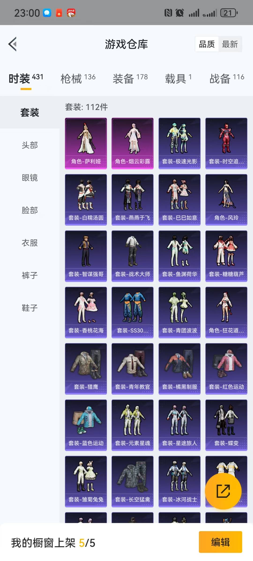 HPQM3228958和平精英账号详情图3 HPQM3228958和平精英账号详情图3