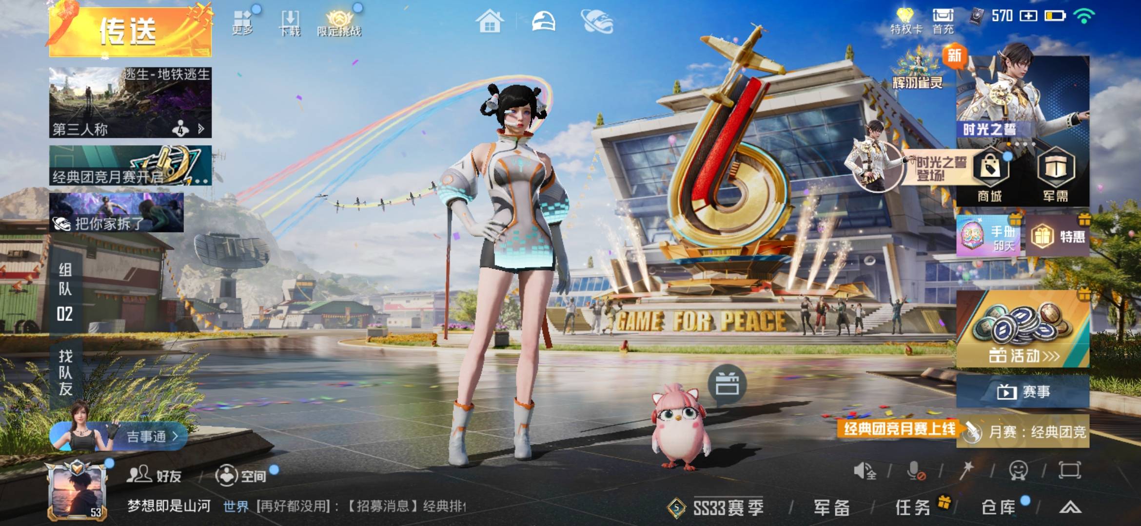HPQM3228956和平精英账号详情图2 HPQM3228956和平精英账号详情图2