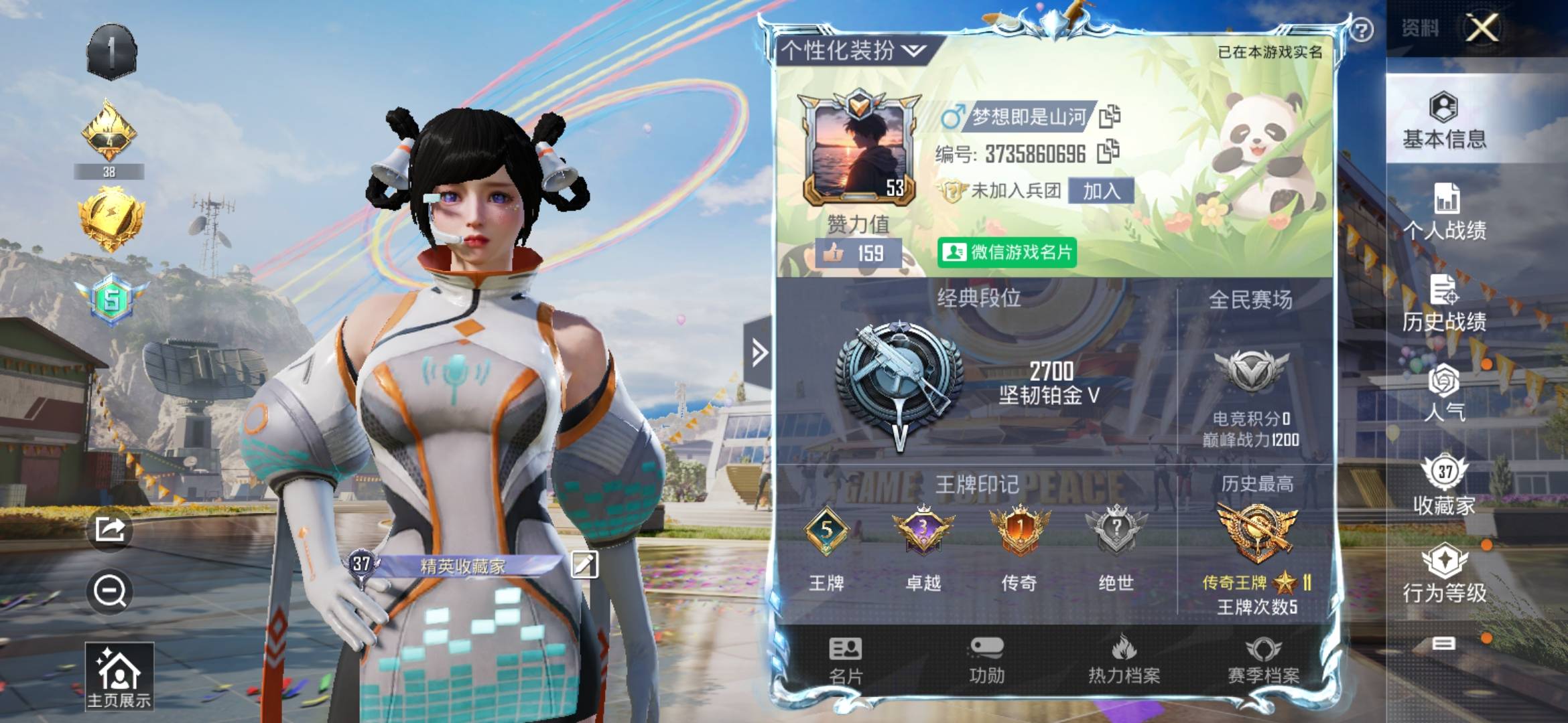 HPQM3228956和平精英账号详情图3 HPQM3228956和平精英账号详情图3