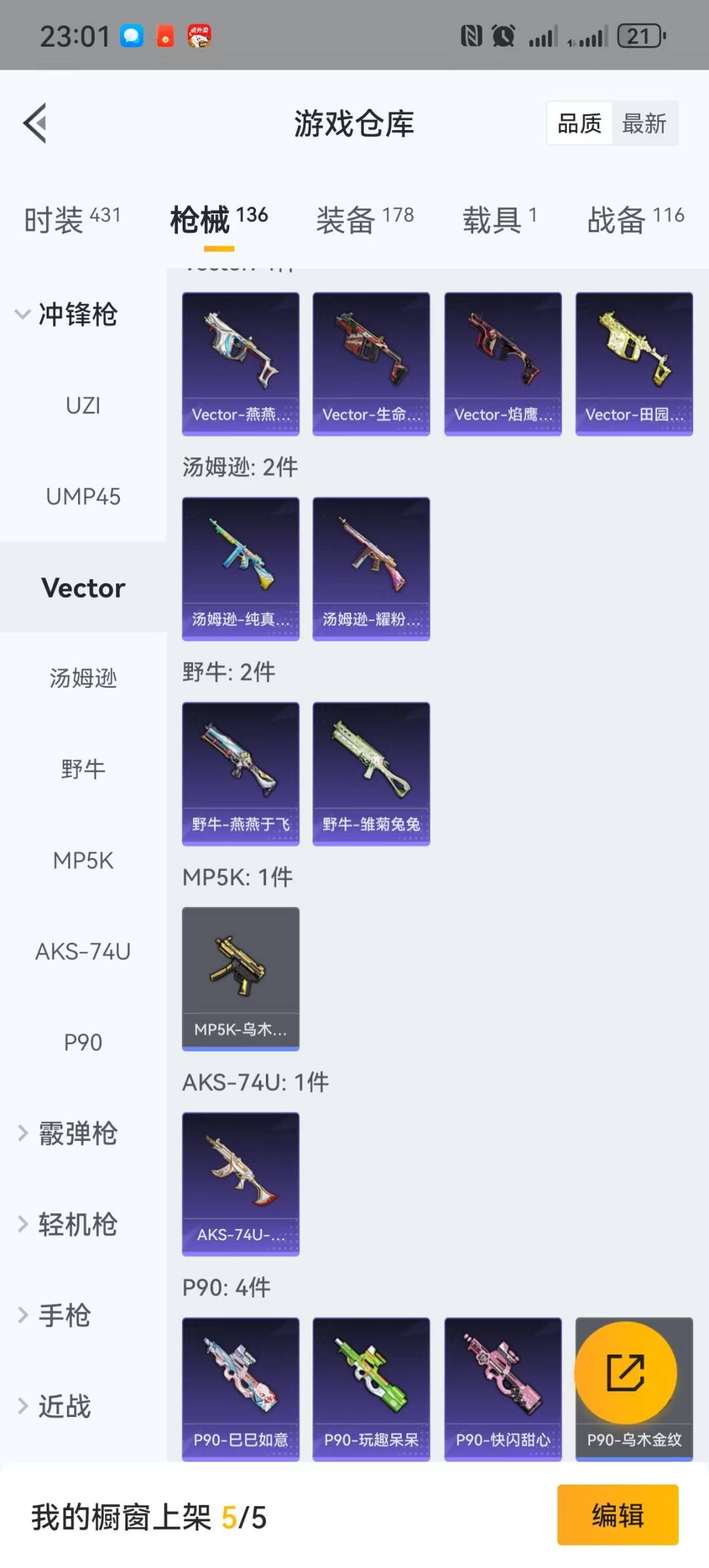 HPQM3228958和平精英账号详情图5 HPQM3228958和平精英账号详情图5