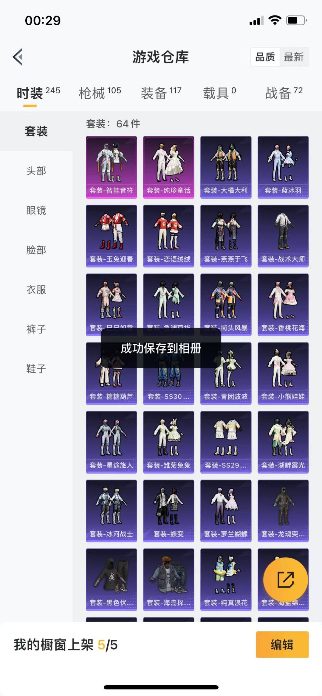 HPQM3228956和平精英账号详情图8 HPQM3228956和平精英账号详情图8