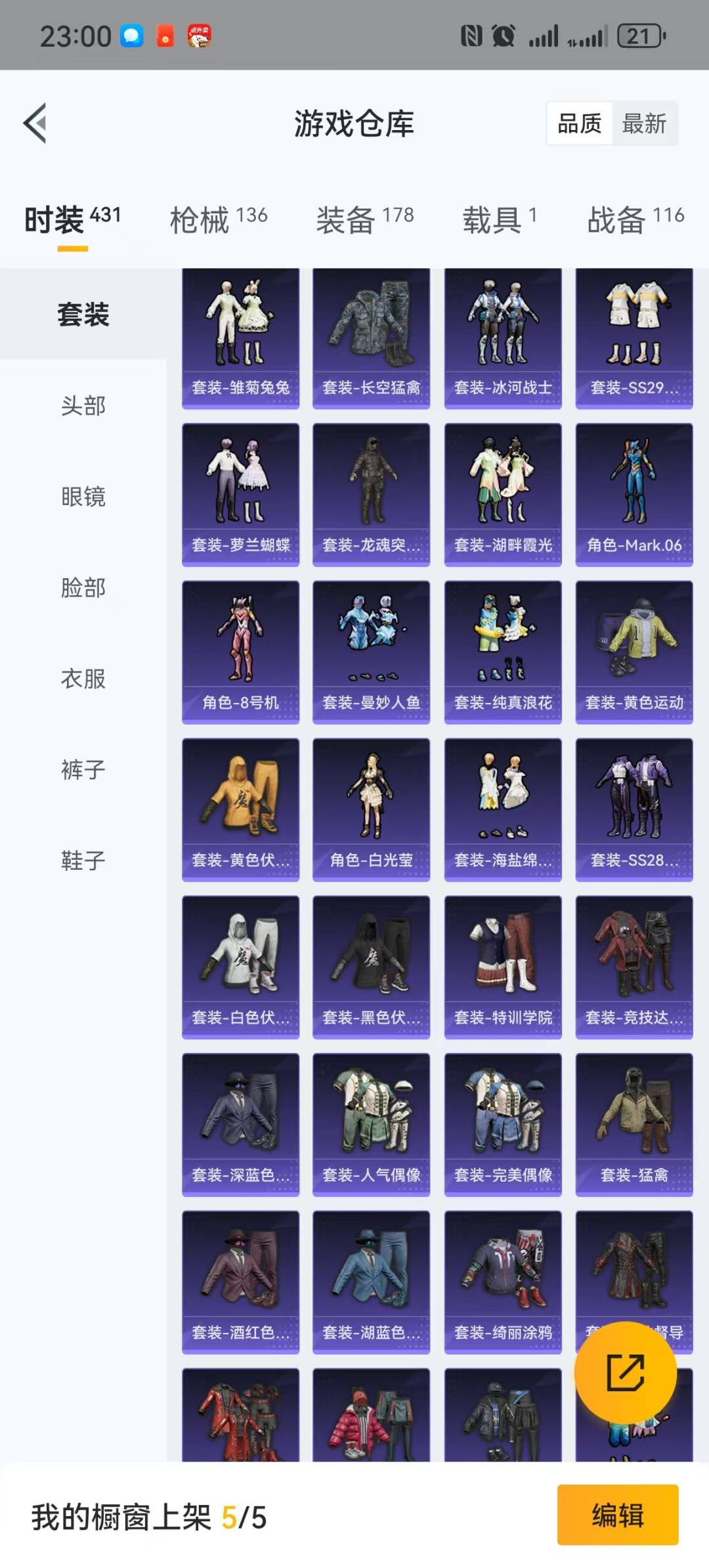 HPQM3228958和平精英账号详情图9 HPQM3228958和平精英账号详情图9