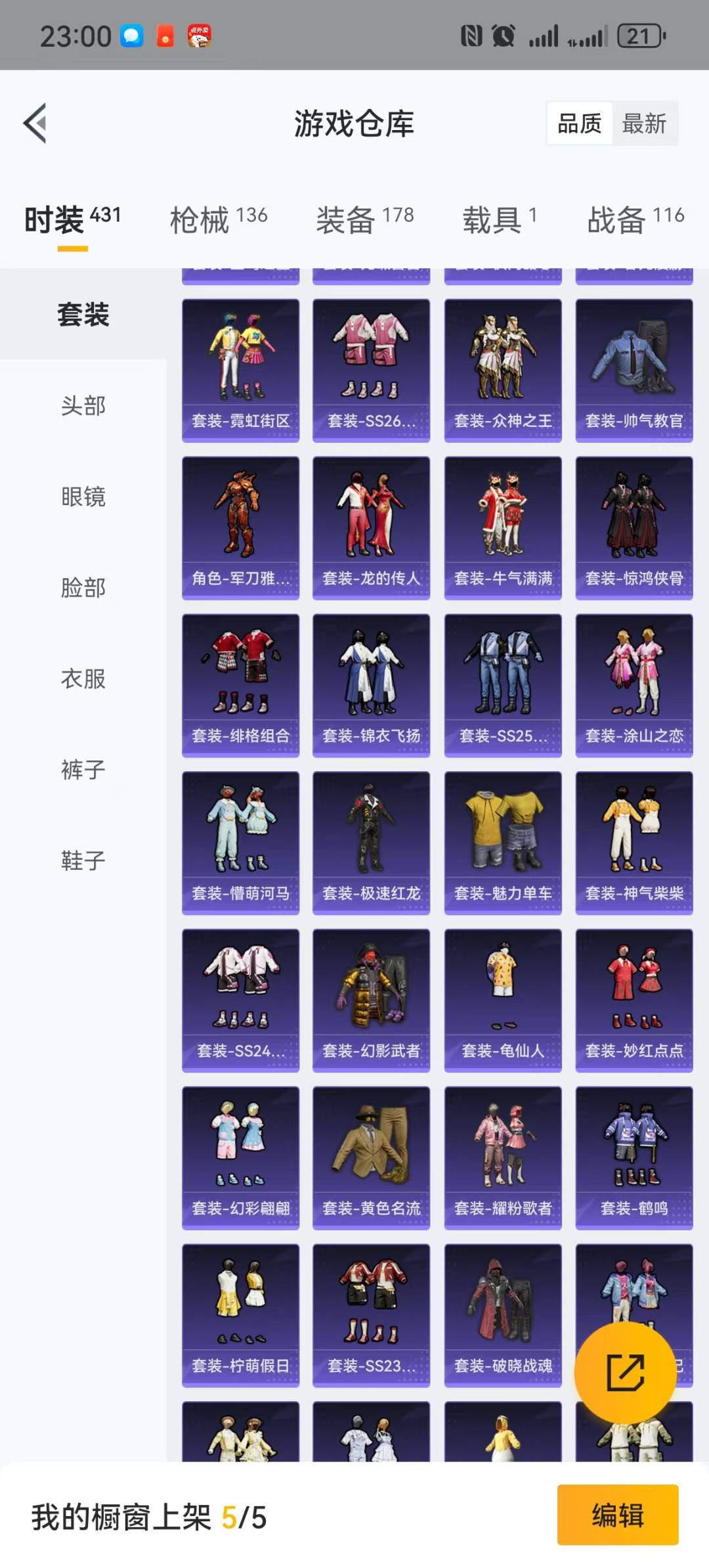 HPQM3228958和平精英账号详情图11 HPQM3228958和平精英账号详情图11