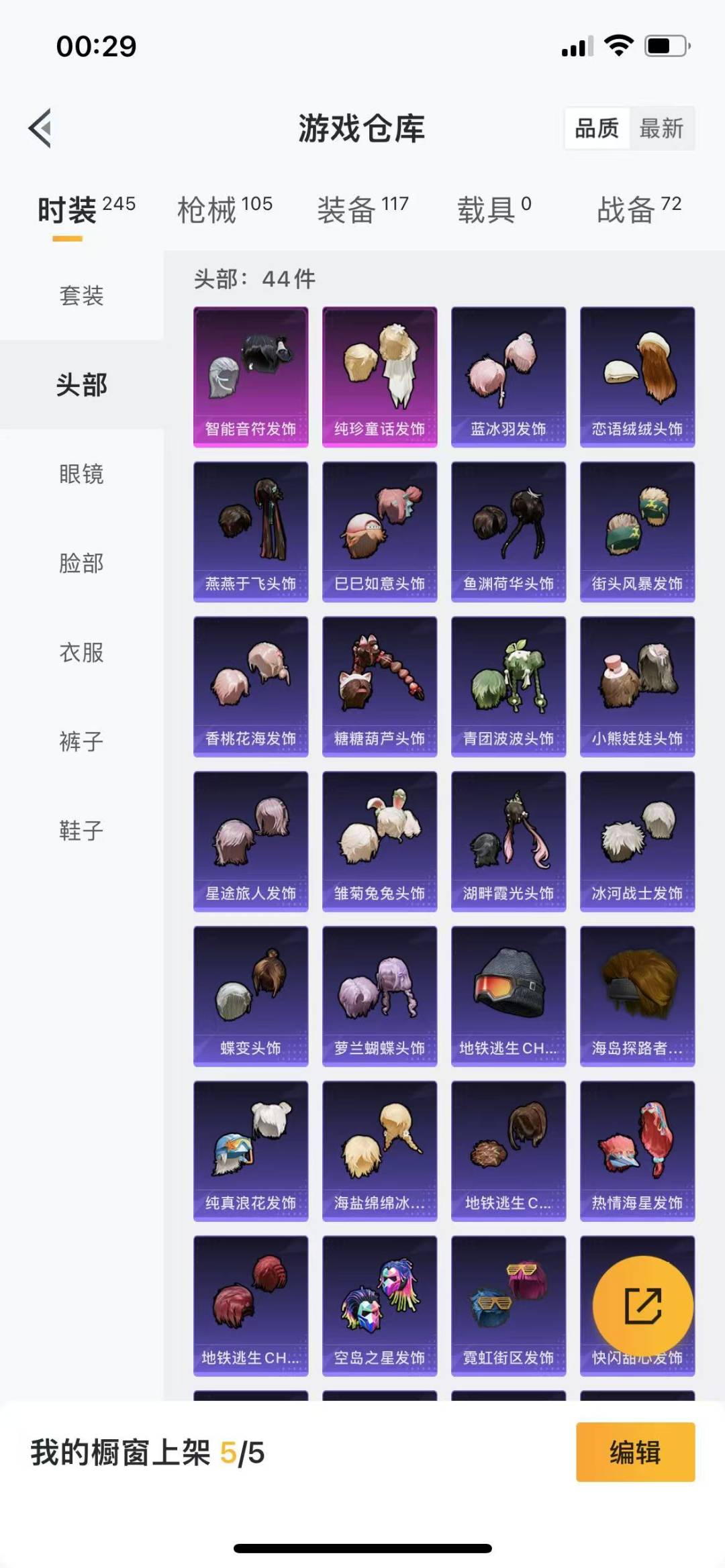 HPQM3228956和平精英账号详情图9 HPQM3228956和平精英账号详情图9