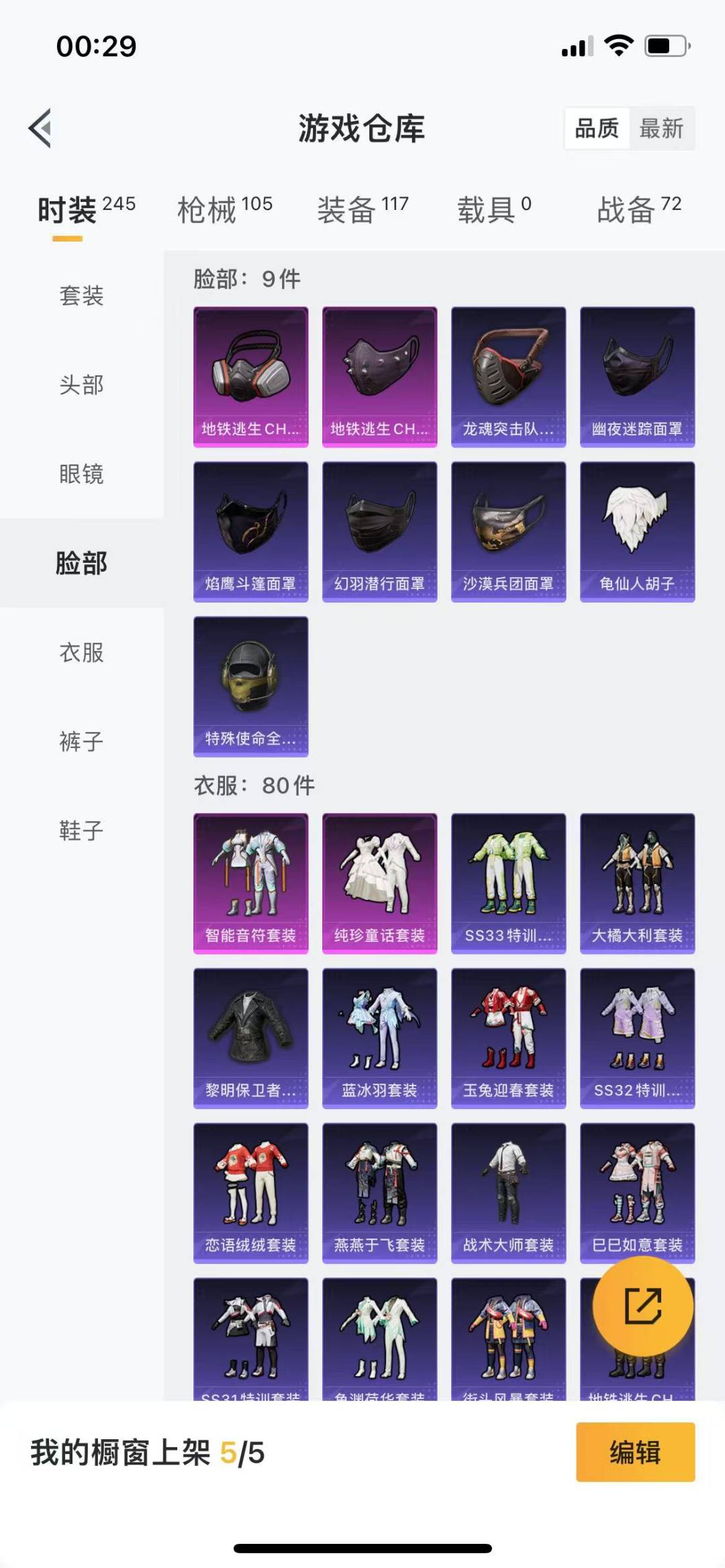 HPQM3228956和平精英账号详情图10 HPQM3228956和平精英账号详情图10