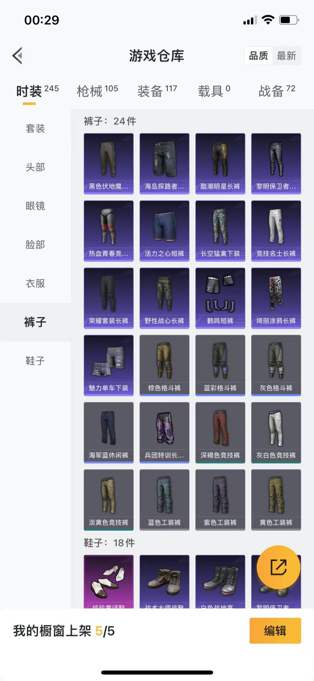 HPQM3228956和平精英账号详情图12 HPQM3228956和平精英账号详情图12