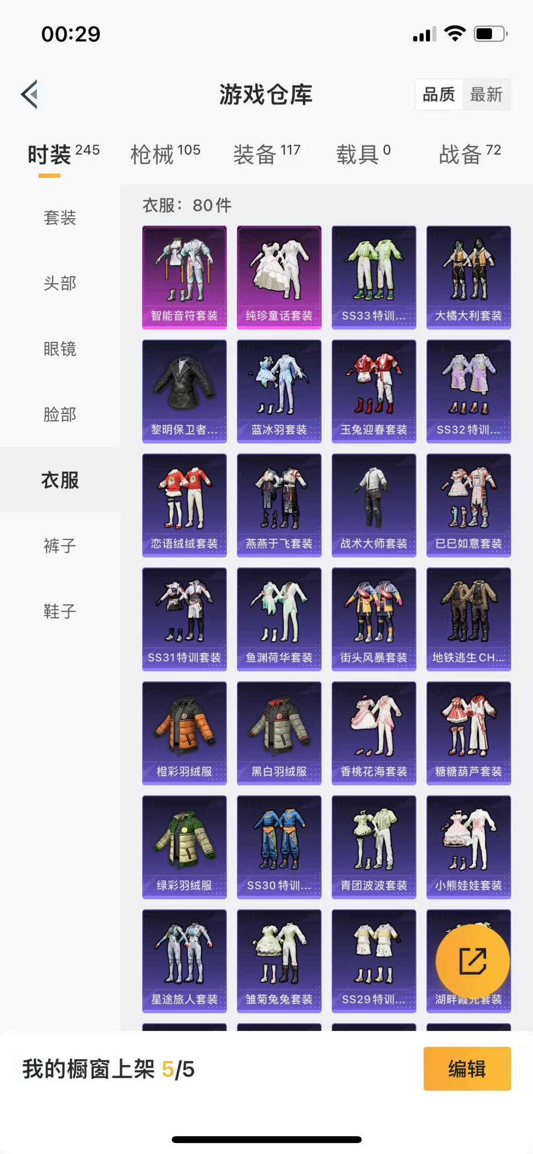 HPQM3228956和平精英账号详情图11 HPQM3228956和平精英账号详情图11