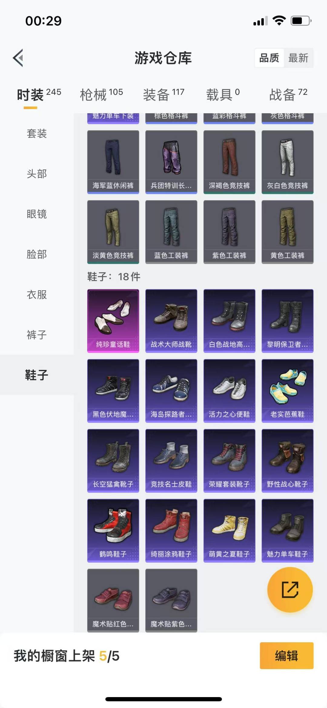 HPQM3228956和平精英账号详情图13 HPQM3228956和平精英账号详情图13
