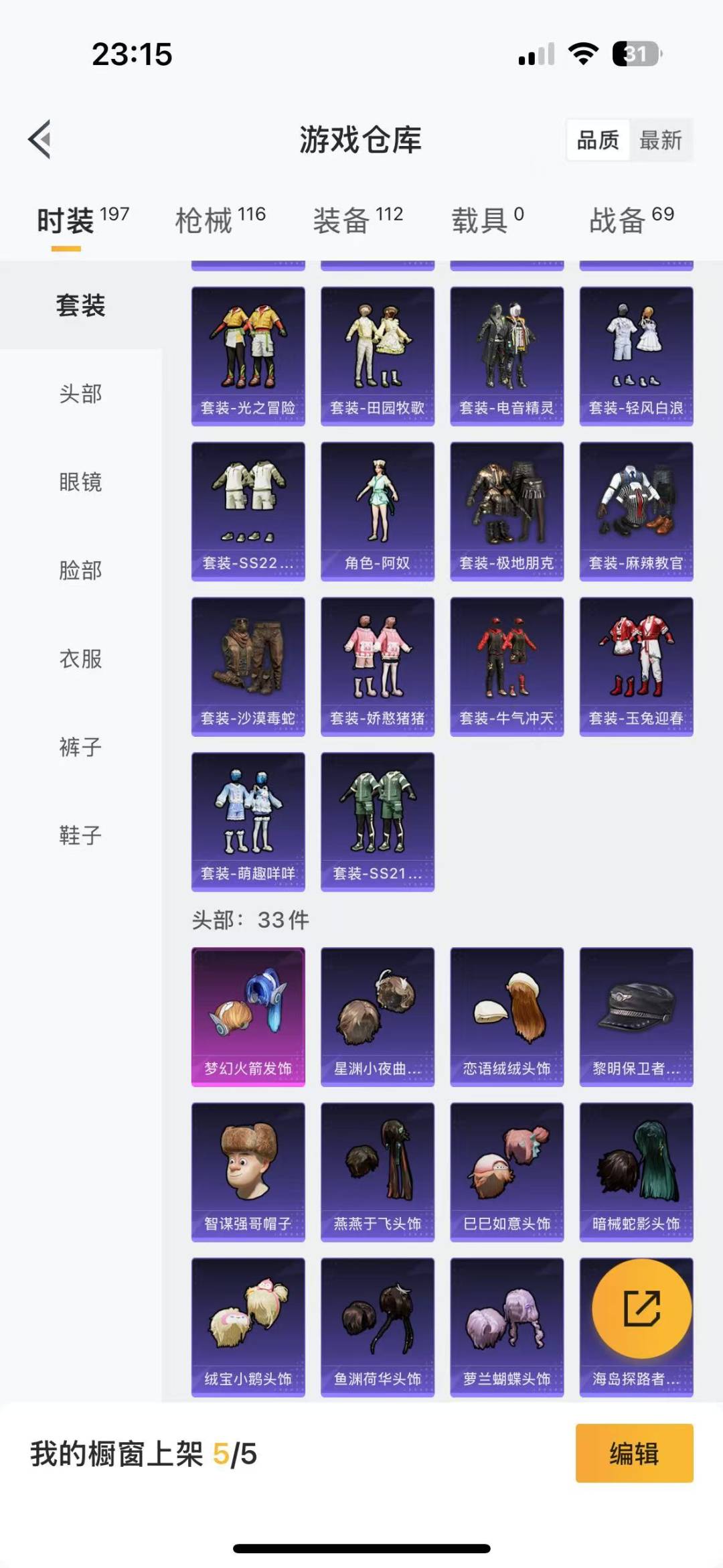 HPQM3228957和平精英账号详情图5 HPQM3228957和平精英账号详情图5