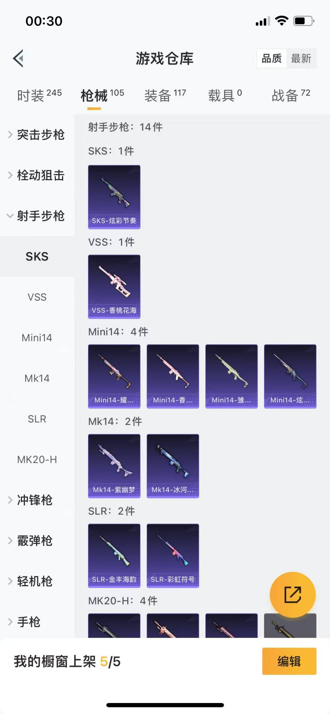 HPQM3228956和平精英账号详情图16 HPQM3228956和平精英账号详情图16