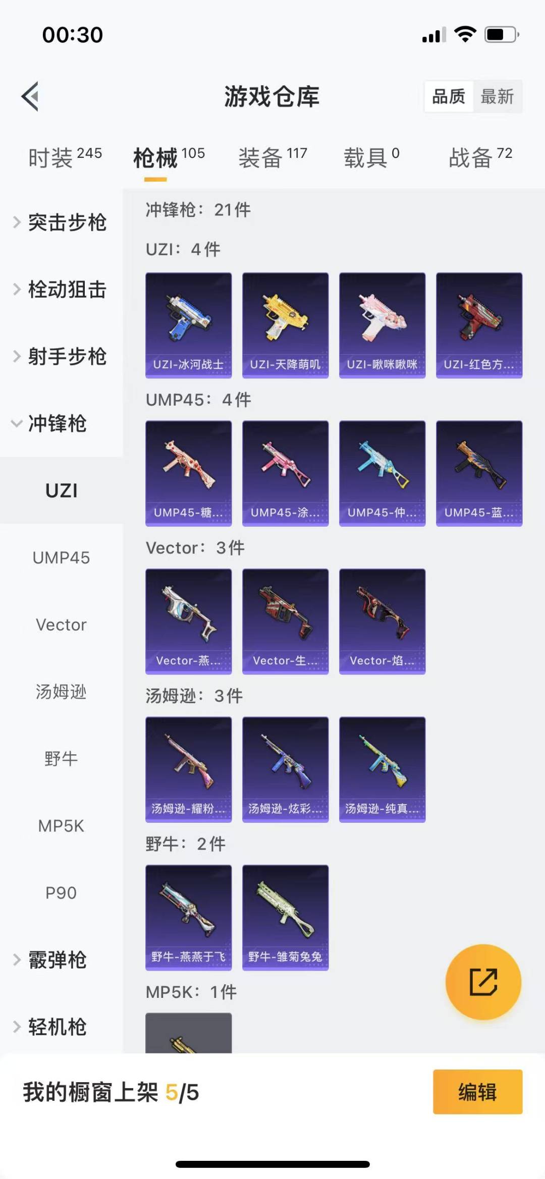 HPQM3228956和平精英账号详情图17 HPQM3228956和平精英账号详情图17