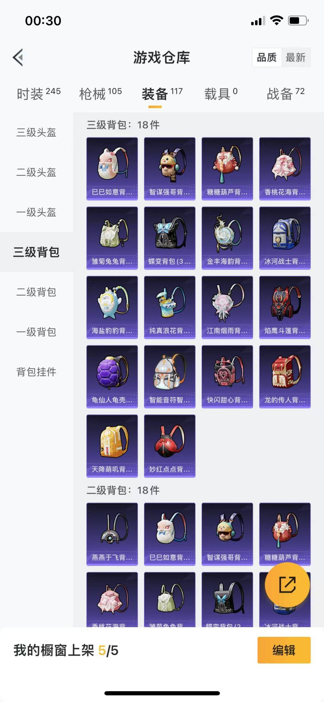 HPQM3228956和平精英账号详情图20 HPQM3228956和平精英账号详情图20