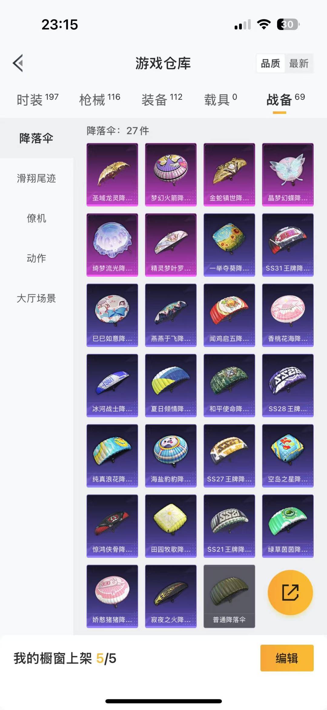 HPQM3228957和平精英账号详情图12 HPQM3228957和平精英账号详情图12