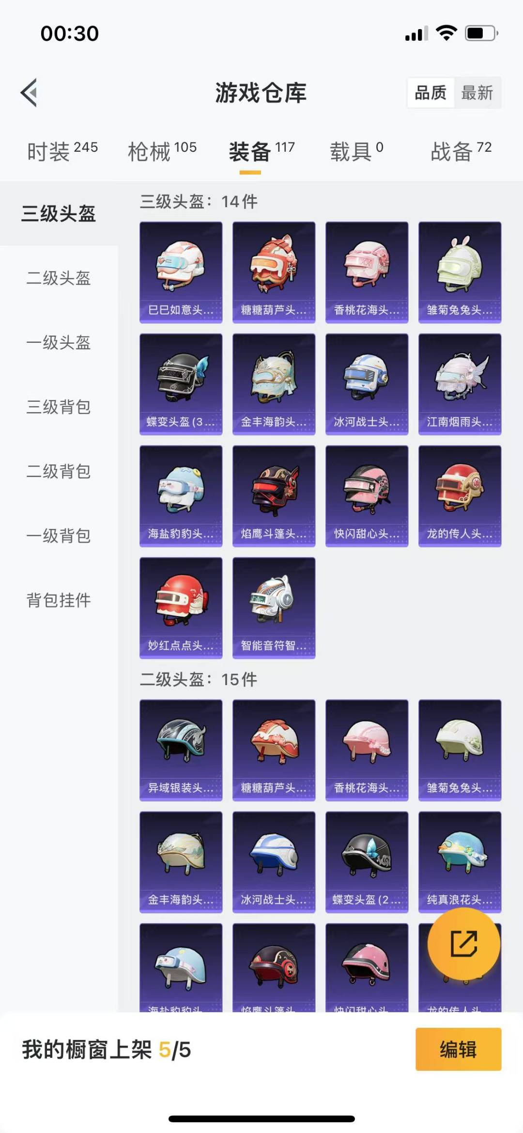 HPQM3228956和平精英账号详情图19 HPQM3228956和平精英账号详情图19