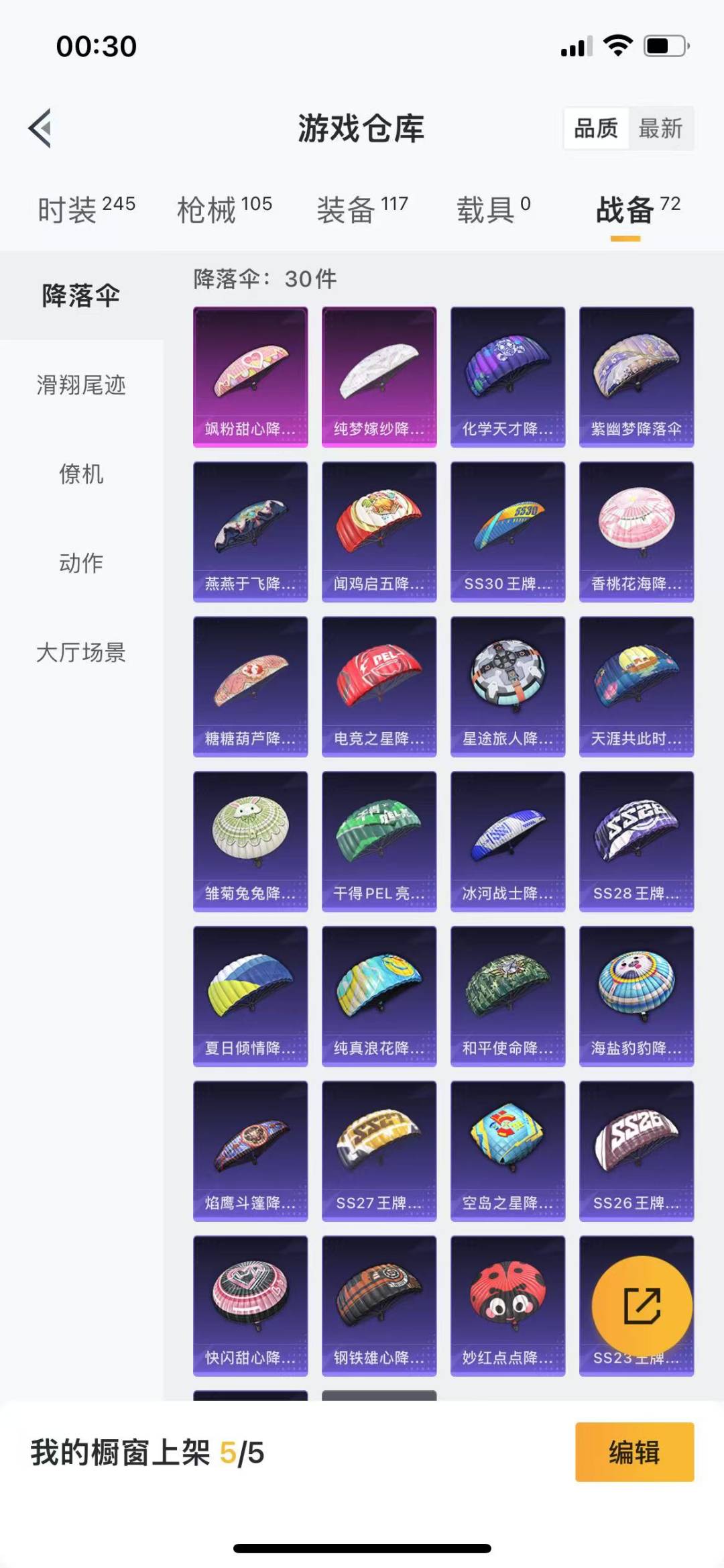 HPQM3228956和平精英账号详情图21 HPQM3228956和平精英账号详情图21