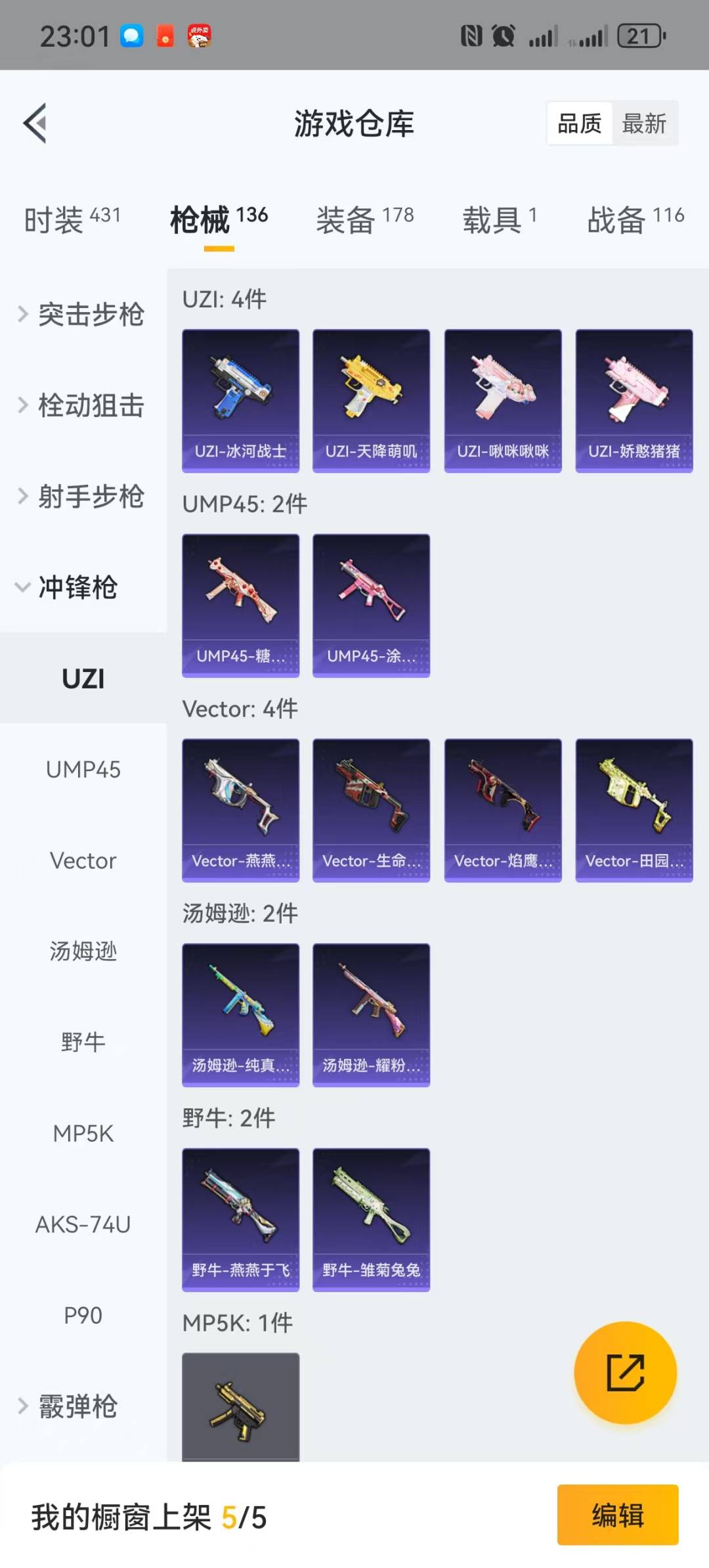 HPQM3228958和平精英账号详情图18 HPQM3228958和平精英账号详情图18