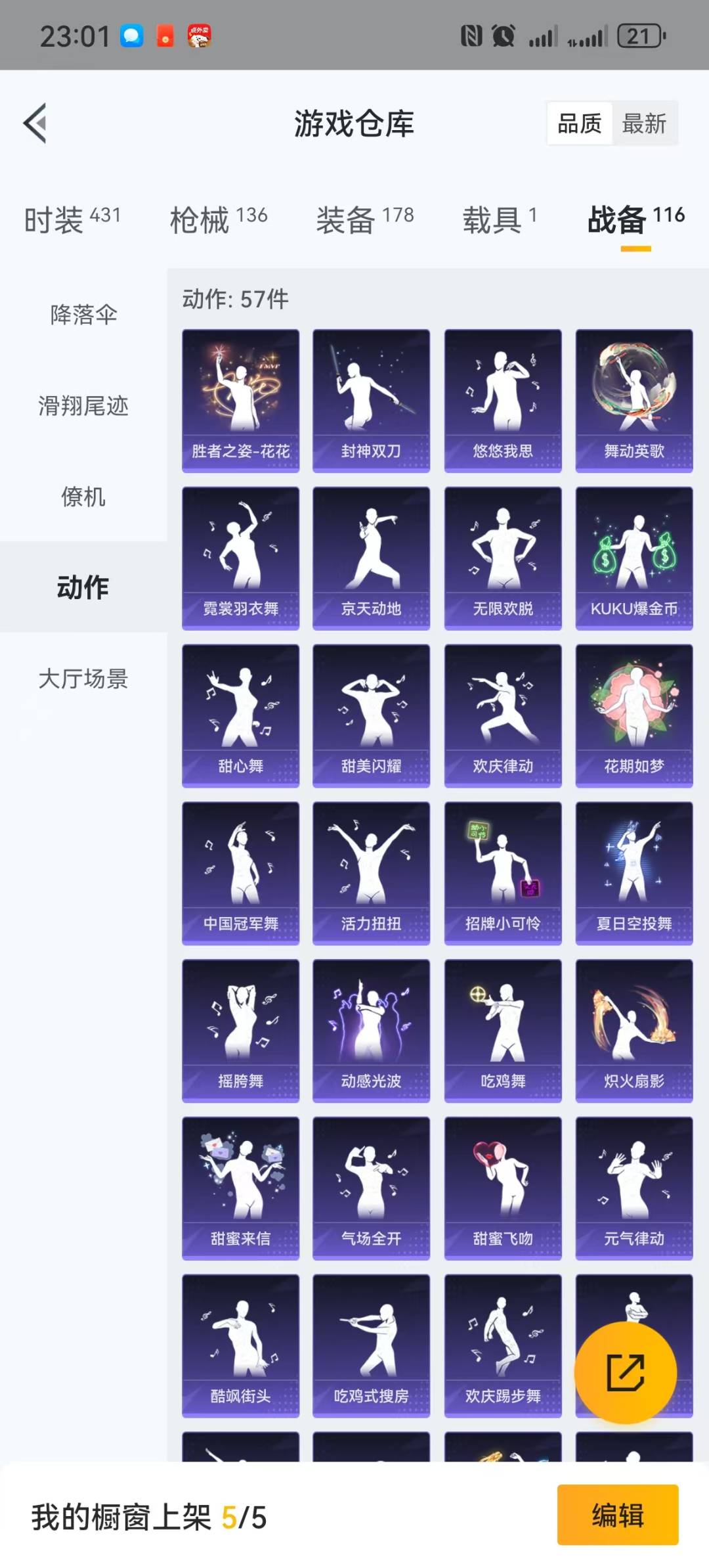 HPQM3228958和平精英账号详情图25 HPQM3228958和平精英账号详情图25