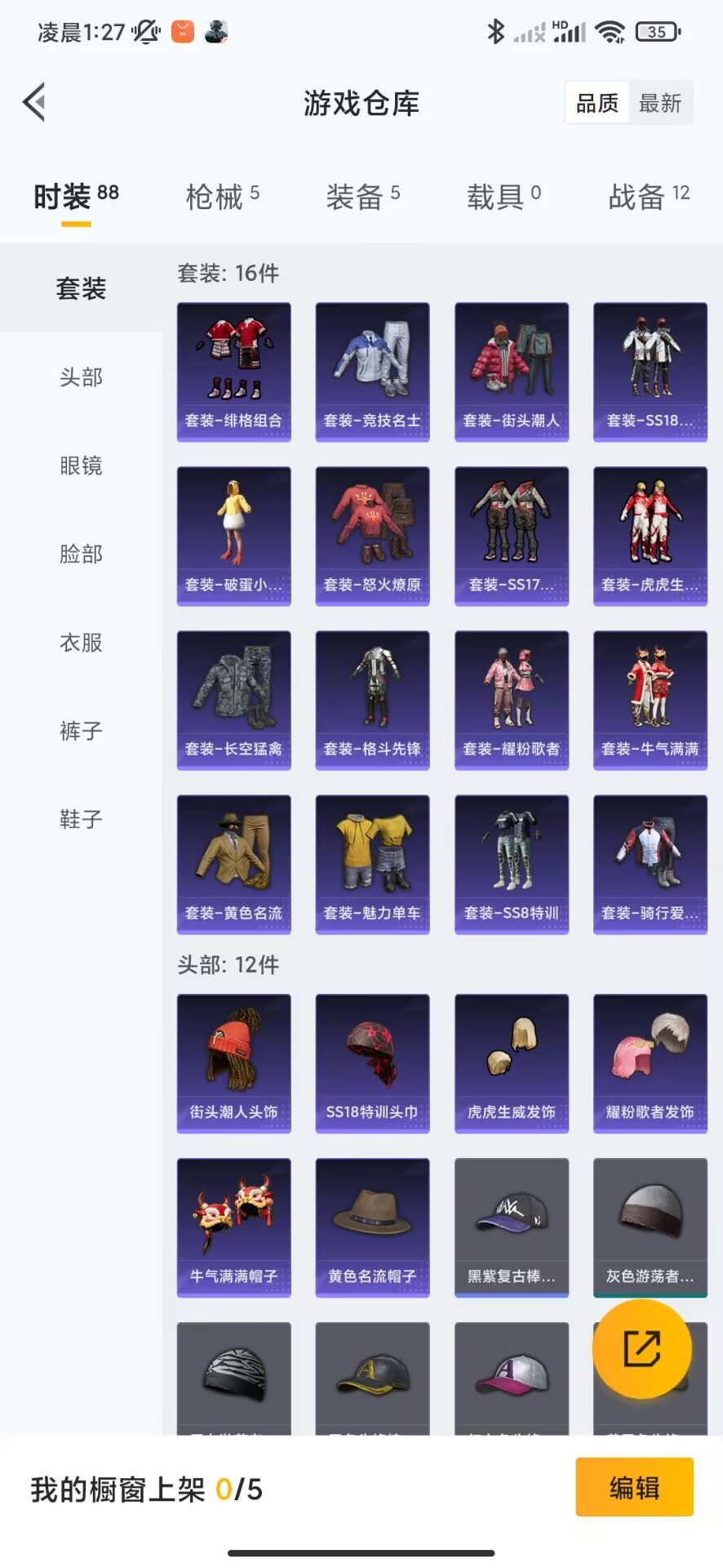 HPQM3228968和平精英账号详情图2 HPQM3228968和平精英账号详情图2
