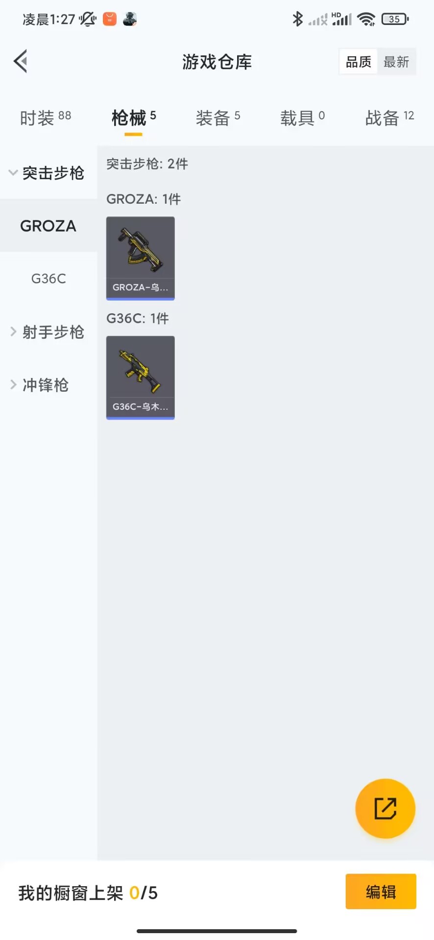 HPQM3228968和平精英账号详情图4 HPQM3228968和平精英账号详情图4