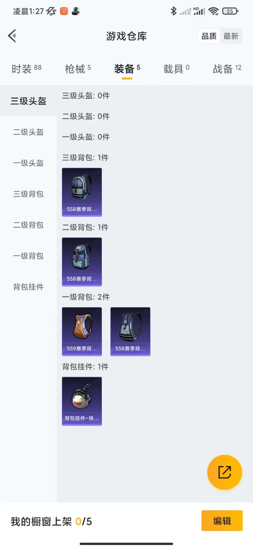HPQM3228968和平精英账号详情图7 HPQM3228968和平精英账号详情图7