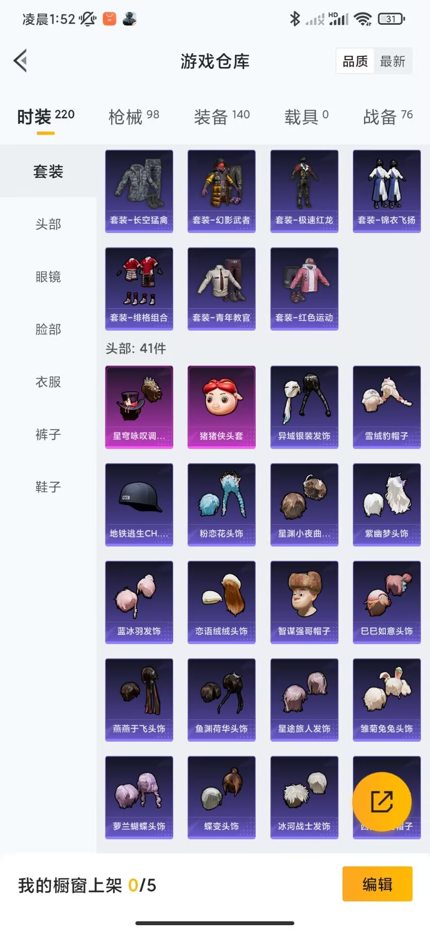 HPQM3228968和平精英账号详情图8 HPQM3228968和平精英账号详情图8