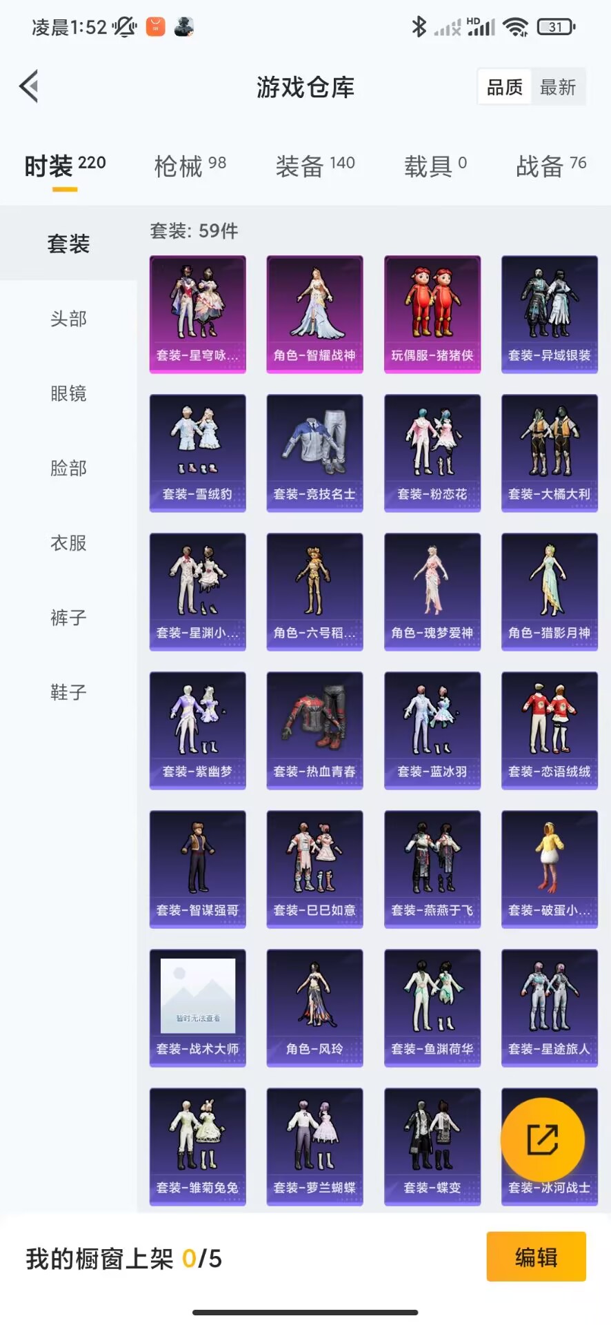 HPQM3228968和平精英账号详情图11 HPQM3228968和平精英账号详情图11