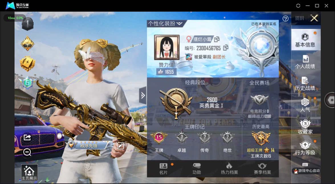 HPQM3228971和平精英账号详情图2 HPQM3228971和平精英账号详情图2