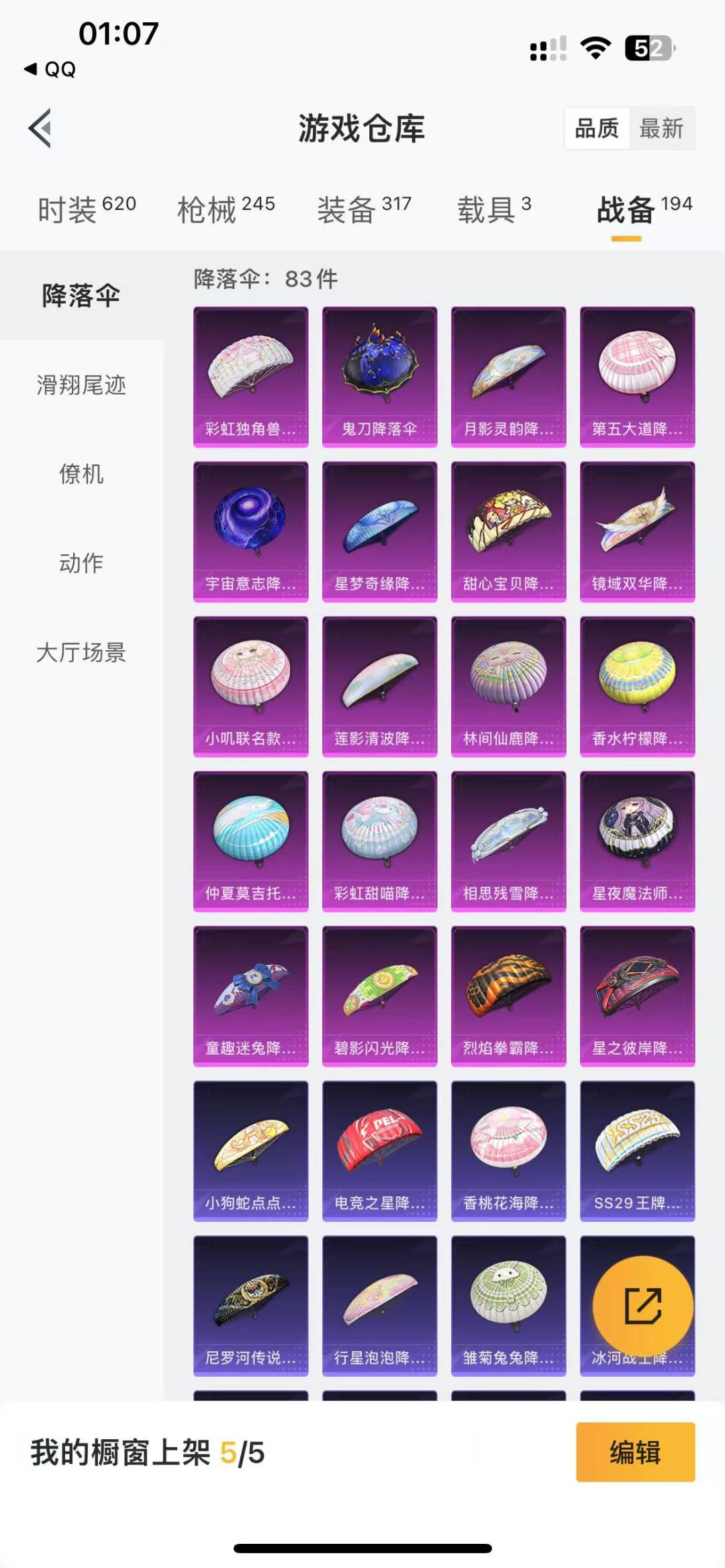 HPQM3228971和平精英账号详情图4 HPQM3228971和平精英账号详情图4