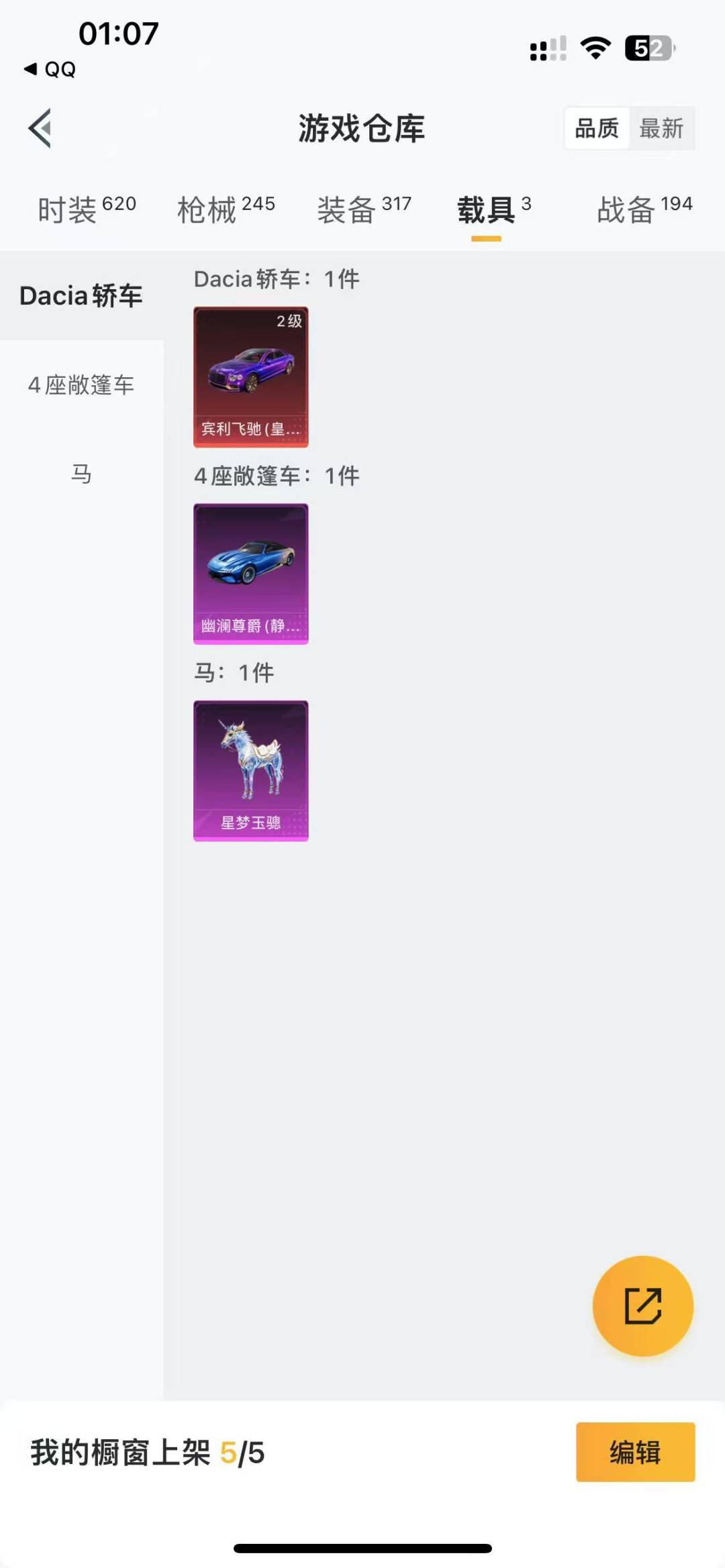 HPQM3228971和平精英账号详情图7 HPQM3228971和平精英账号详情图7