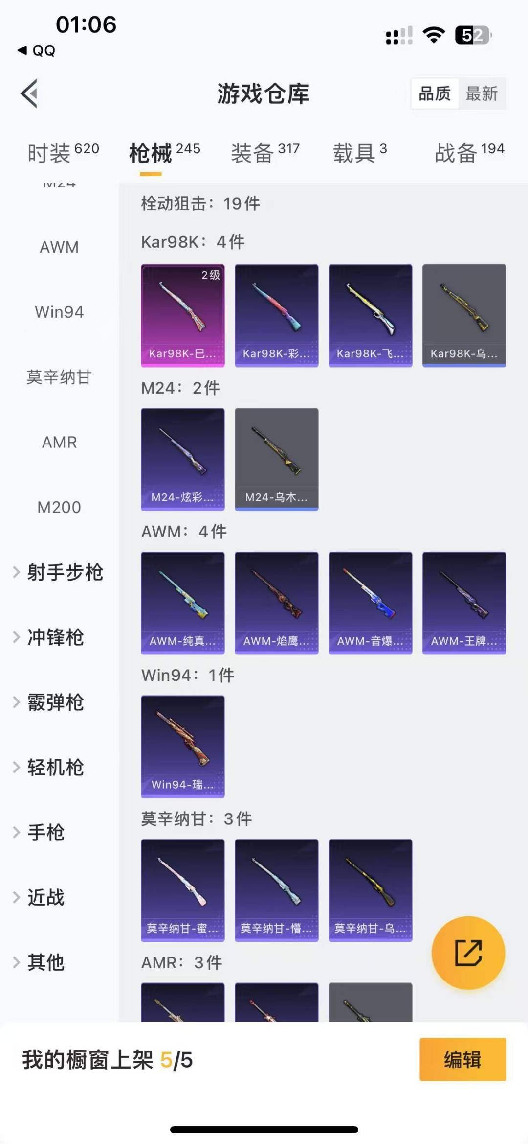 HPQM3228971和平精英账号详情图8 HPQM3228971和平精英账号详情图8