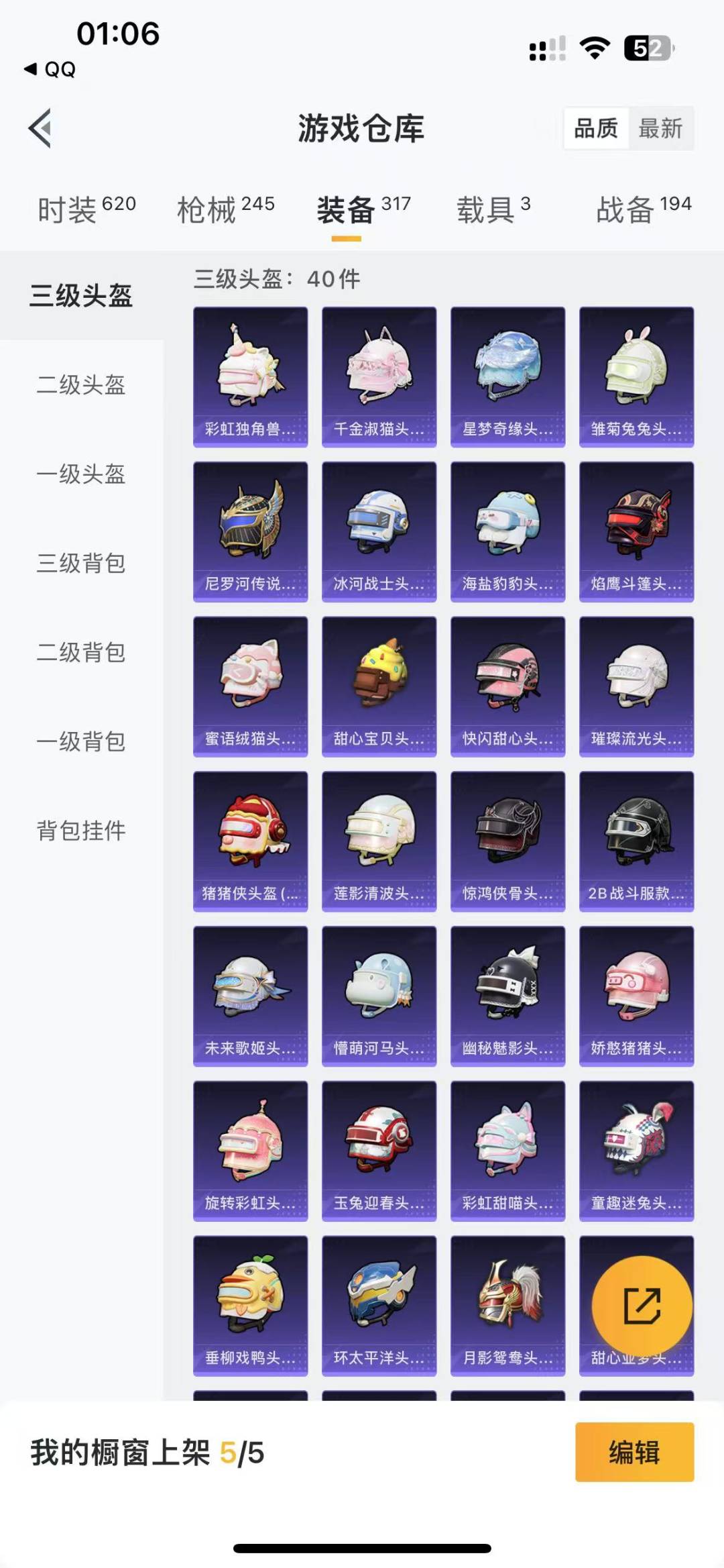 HPQM3228971和平精英账号详情图10 HPQM3228971和平精英账号详情图10