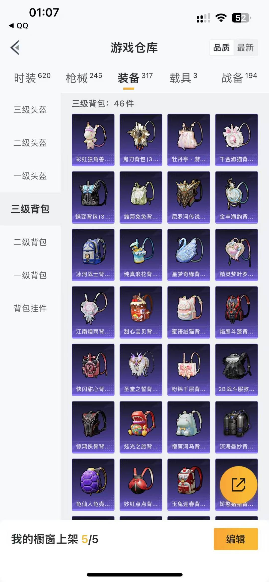 HPQM3228971和平精英账号详情图11 HPQM3228971和平精英账号详情图11