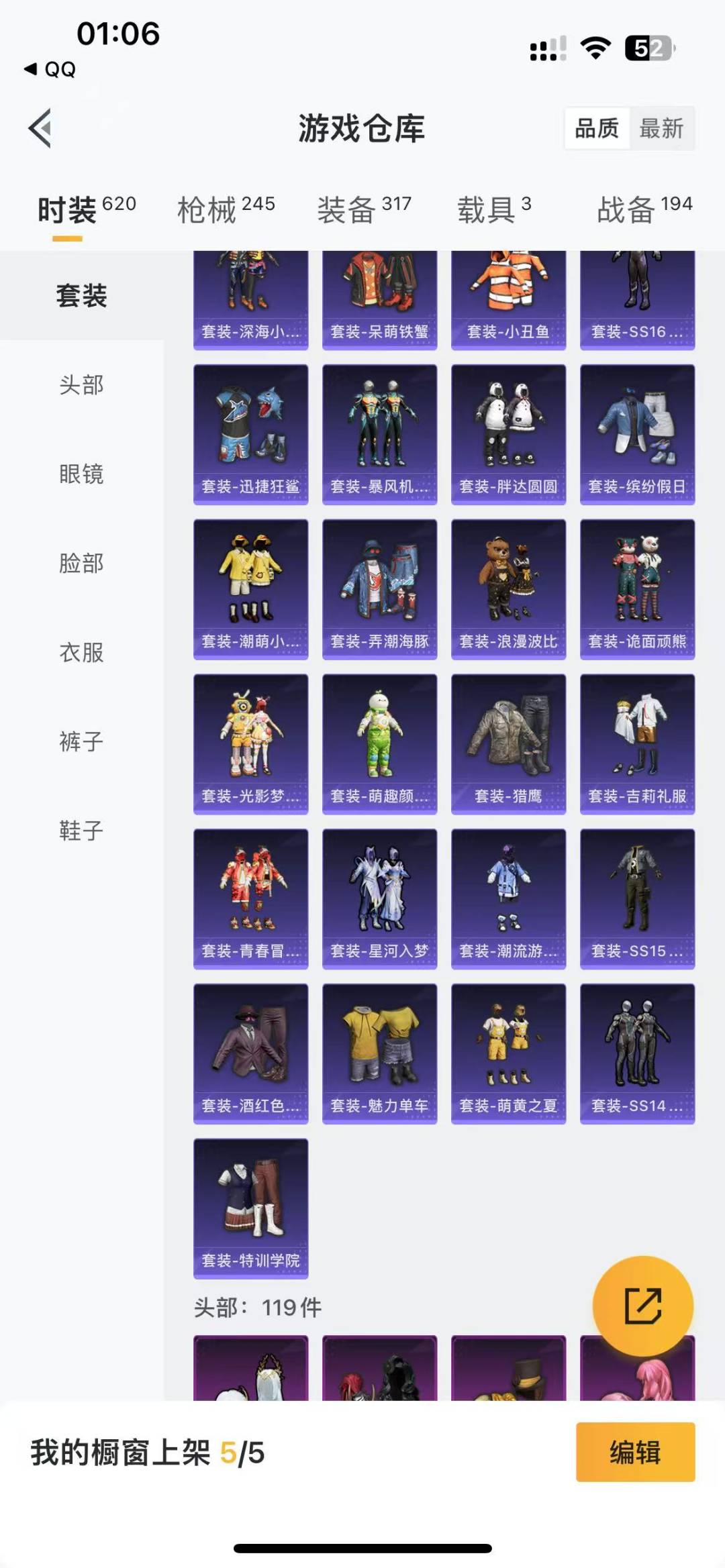 HPQM3228971和平精英账号详情图14 HPQM3228971和平精英账号详情图14