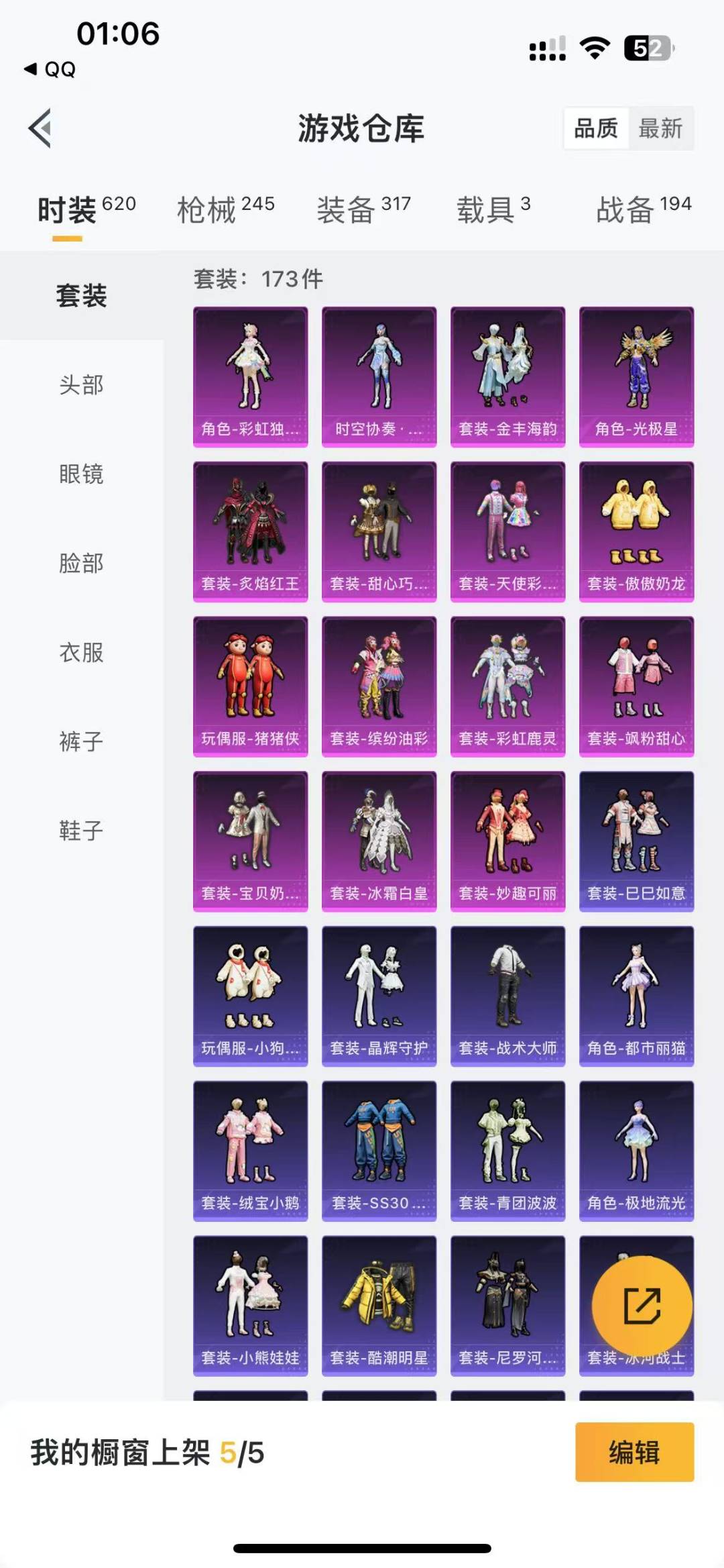 HPQM3228971和平精英账号详情图18 HPQM3228971和平精英账号详情图18