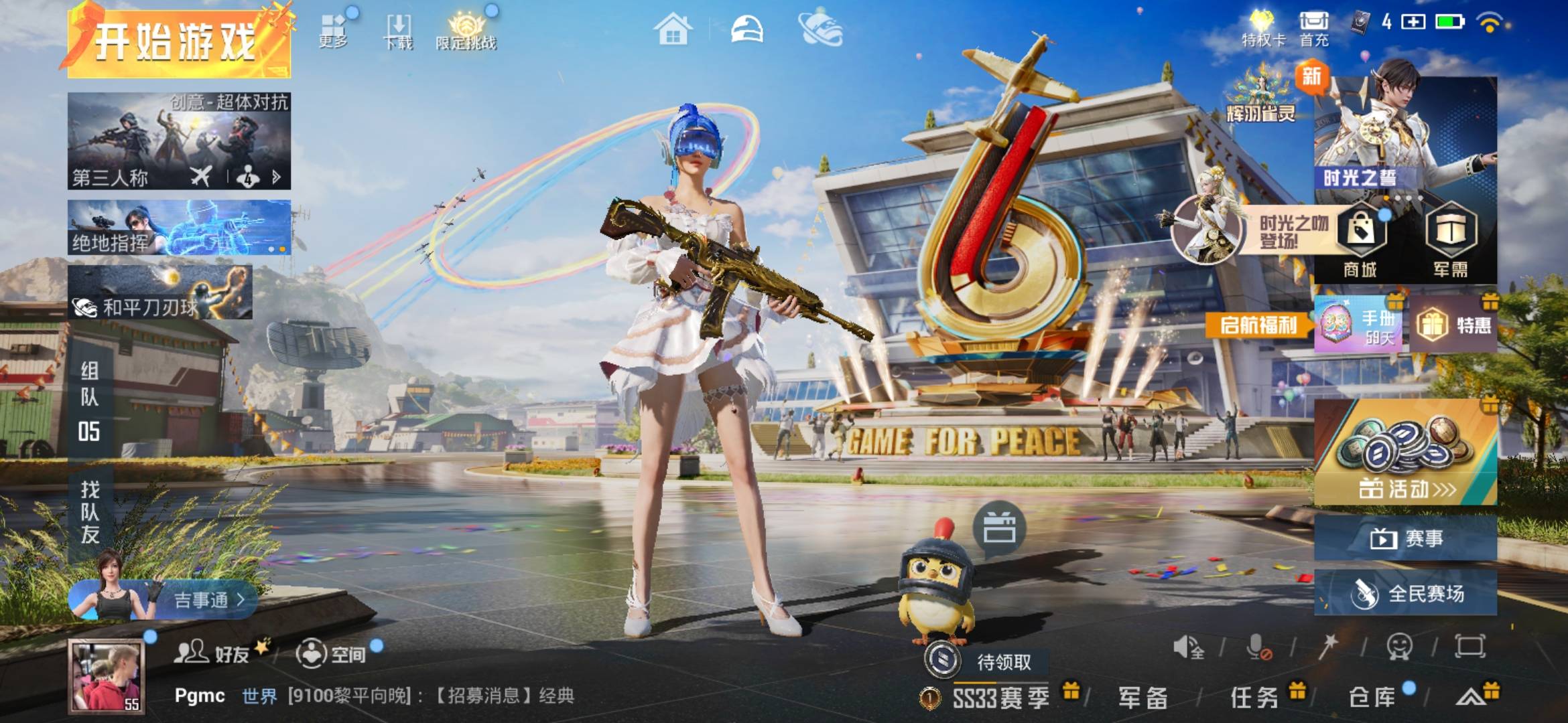 HPQM3228978和平精英账号详情图2 HPQM3228978和平精英账号详情图2