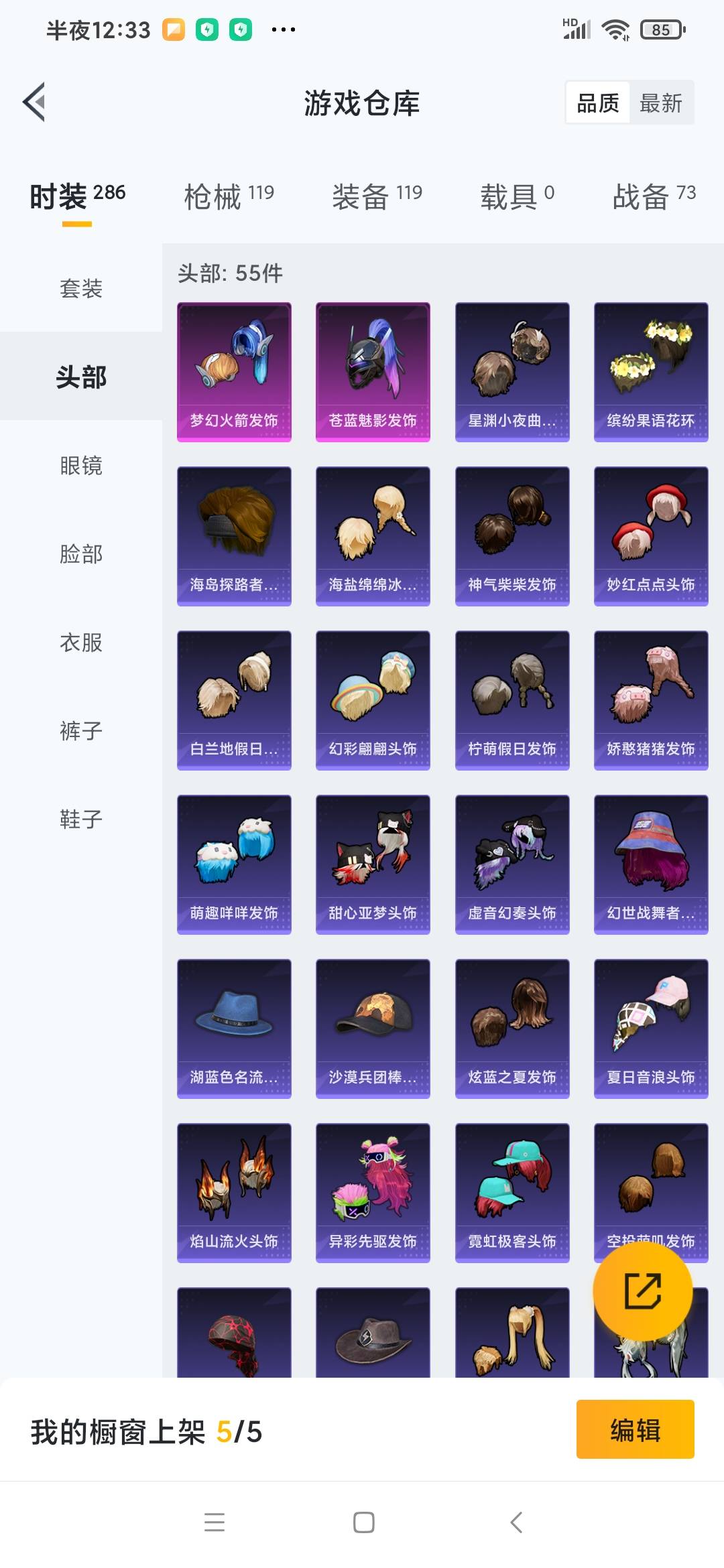 HPQM3228978和平精英账号详情图7 HPQM3228978和平精英账号详情图7