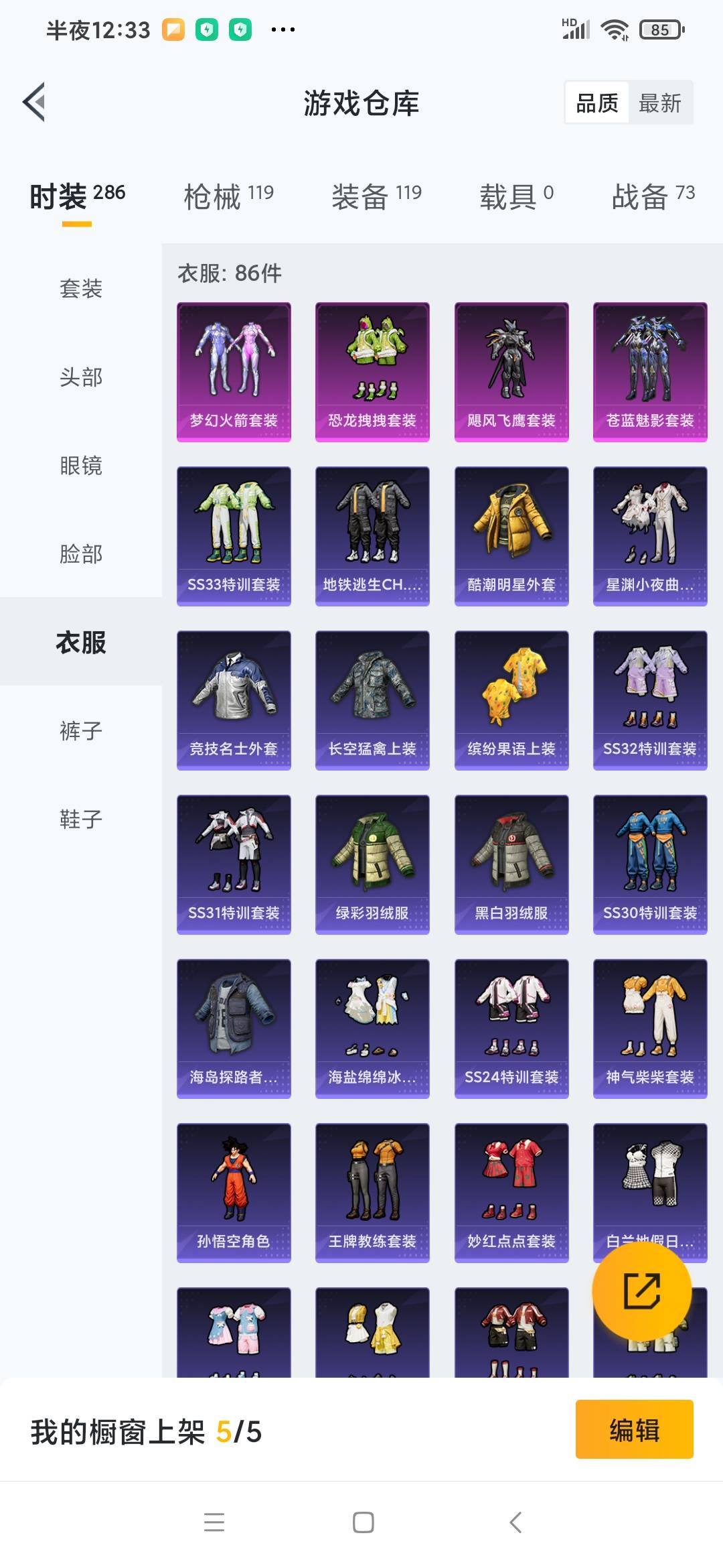 HPQM3228978和平精英账号详情图10 HPQM3228978和平精英账号详情图10