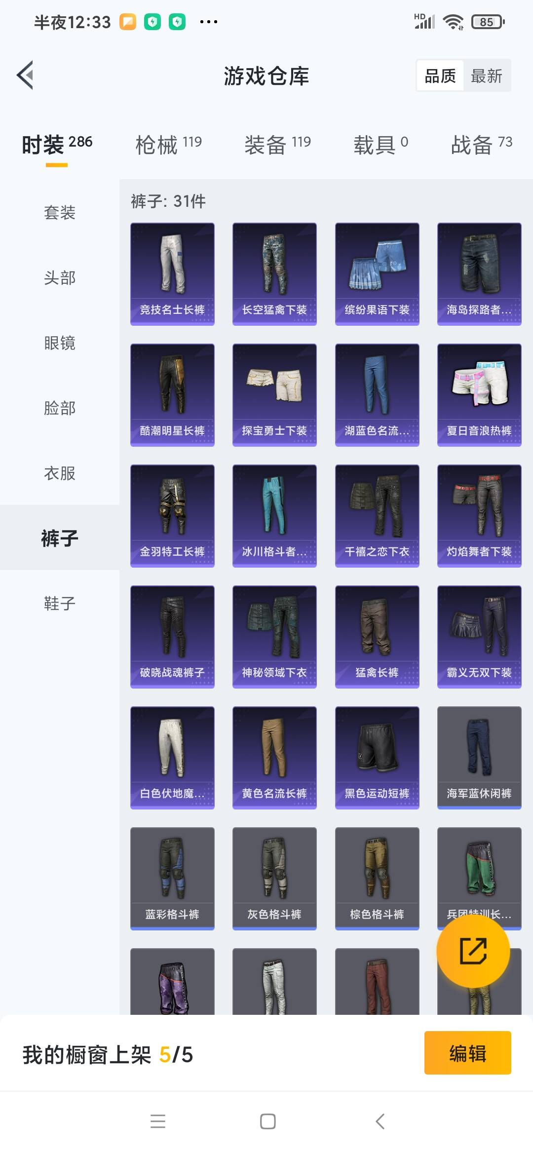 HPQM3228978和平精英账号详情图11 HPQM3228978和平精英账号详情图11