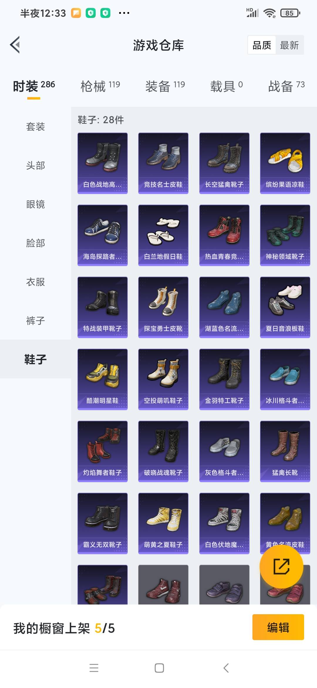 HPQM3228978和平精英账号详情图12 HPQM3228978和平精英账号详情图12