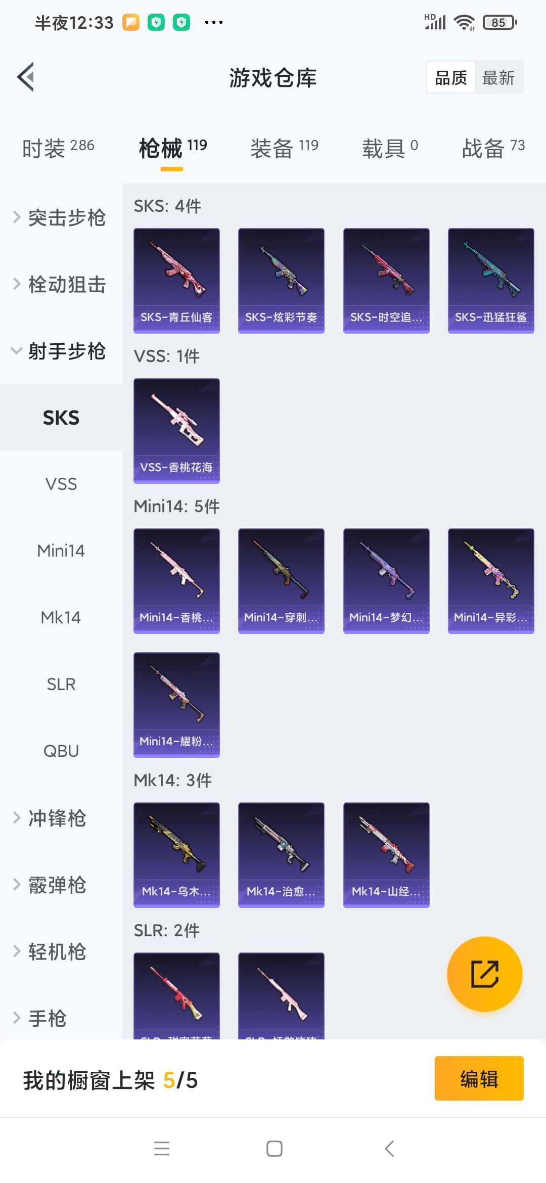 HPQM3228978和平精英账号详情图15 HPQM3228978和平精英账号详情图15