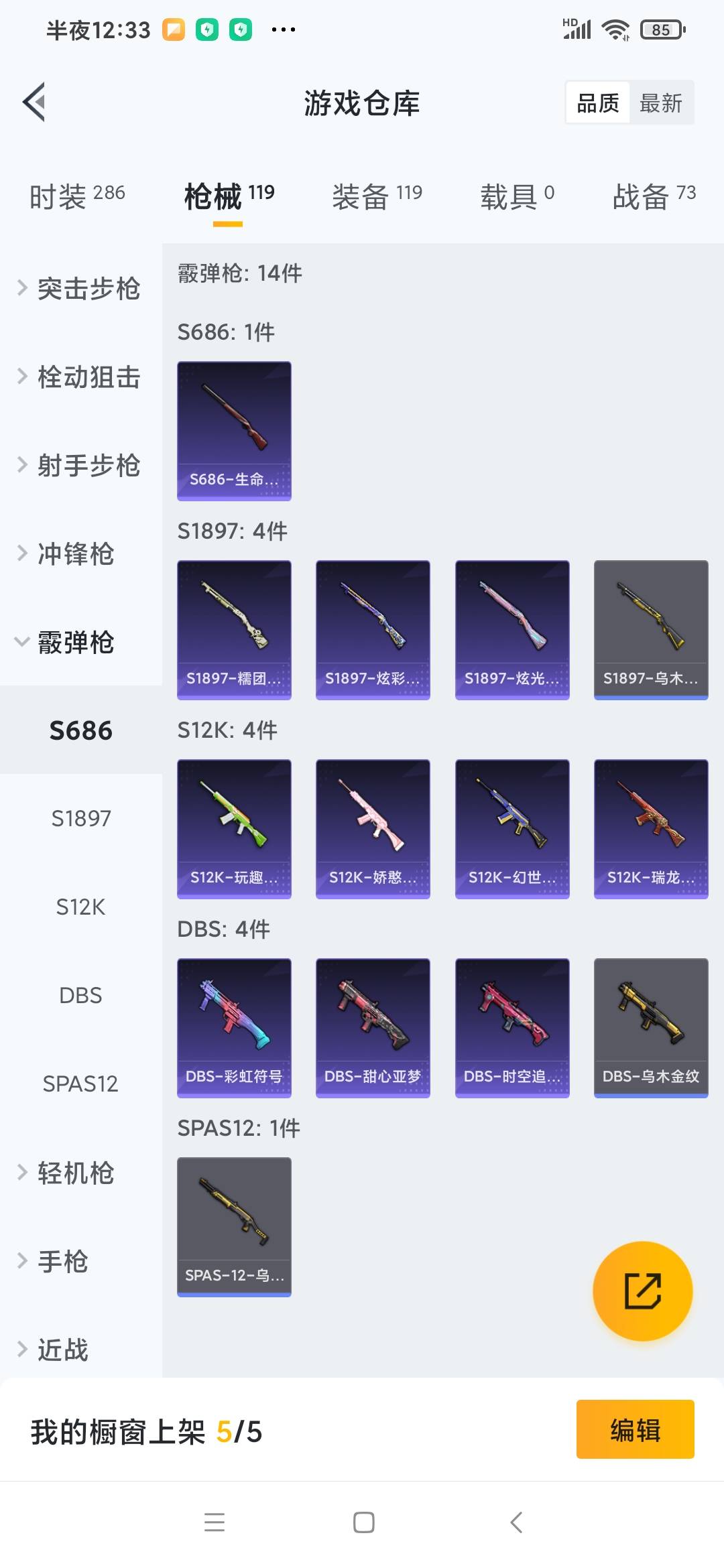 HPQM3228978和平精英账号详情图17 HPQM3228978和平精英账号详情图17