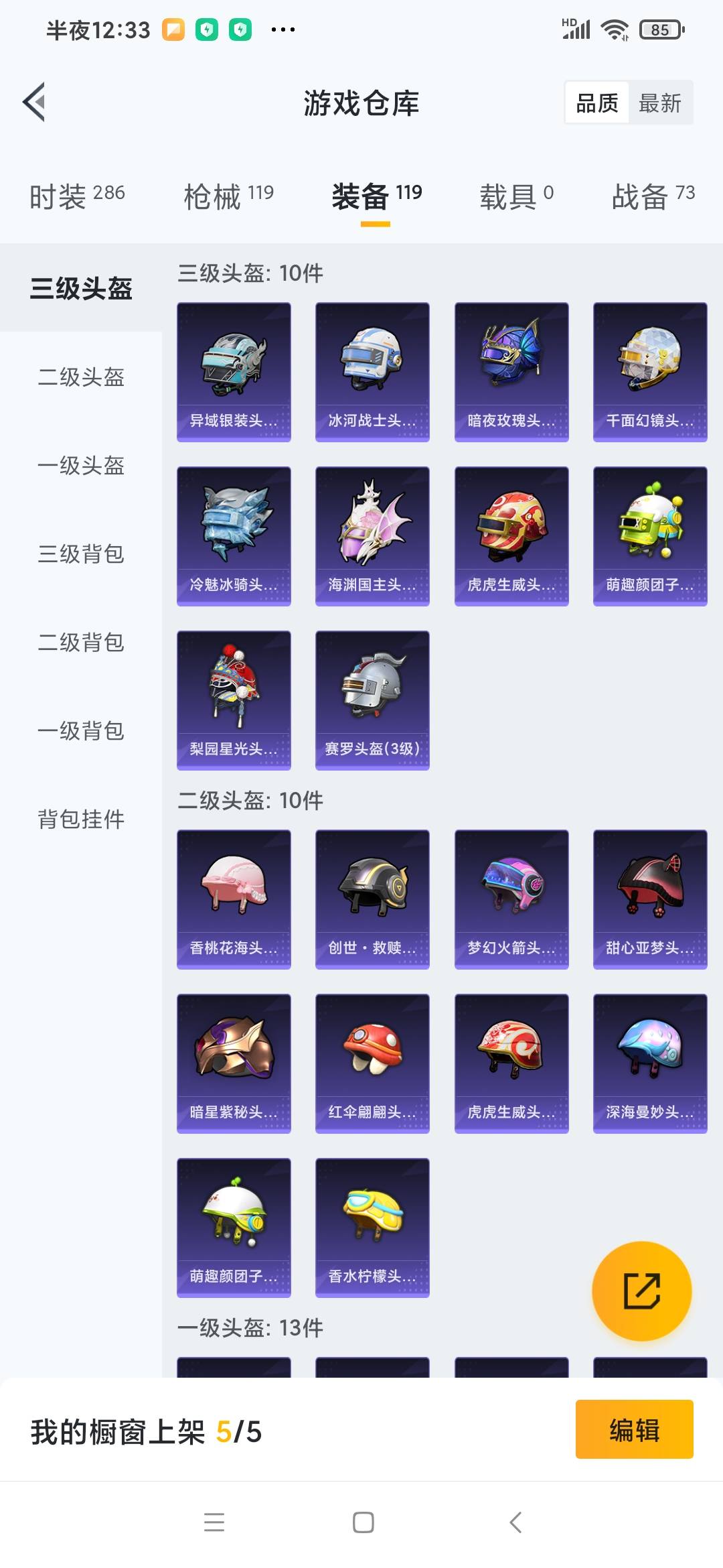 HPQM3228978和平精英账号详情图19 HPQM3228978和平精英账号详情图19
