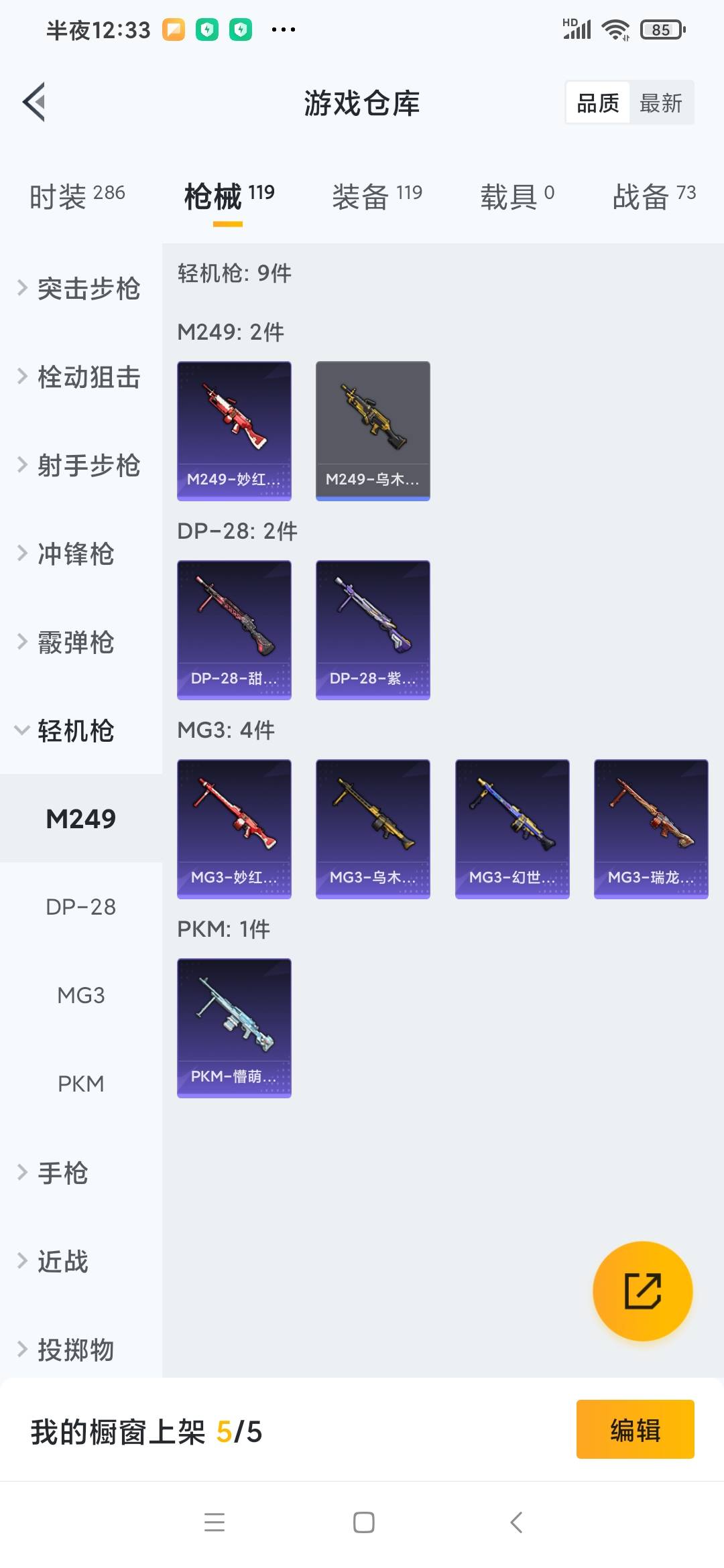 HPQM3228978和平精英账号详情图18 HPQM3228978和平精英账号详情图18