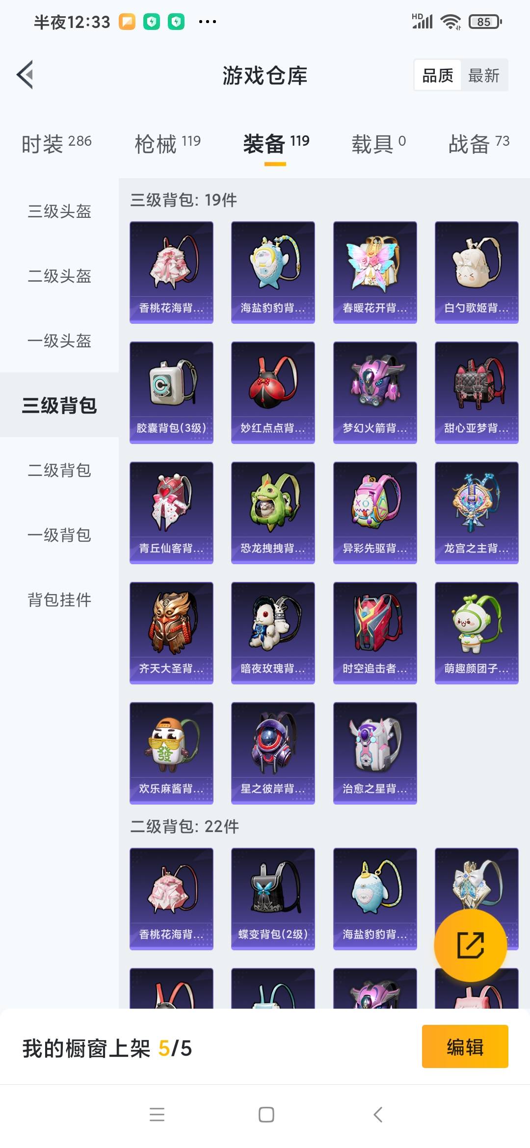 HPQM3228978和平精英账号详情图20 HPQM3228978和平精英账号详情图20