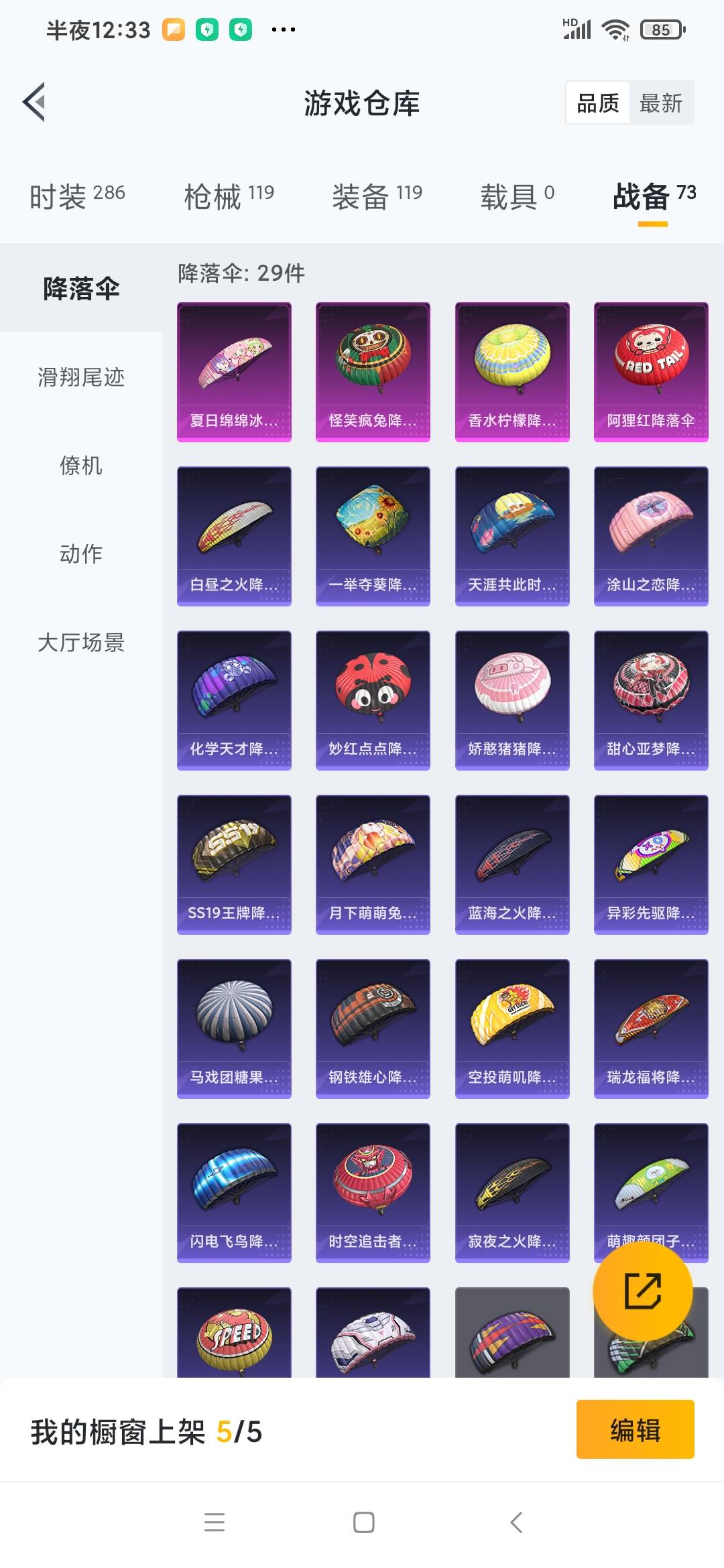 HPQM3228978和平精英账号详情图21 HPQM3228978和平精英账号详情图21