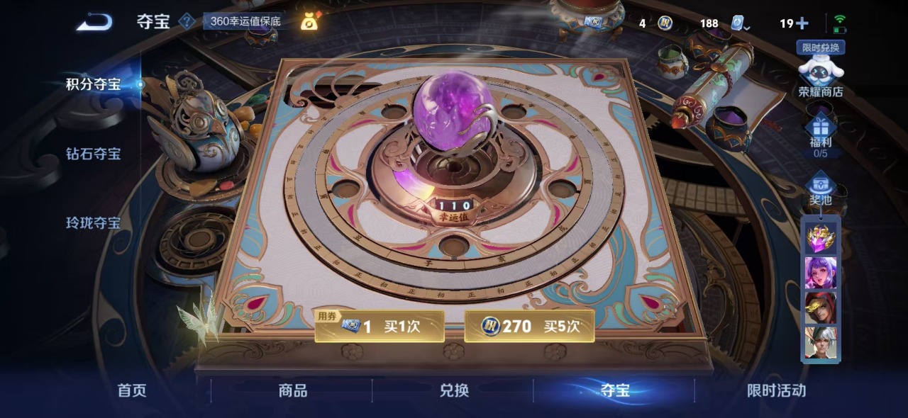 WZQM3138609王者荣耀账号详情图13 WZQM3138609王者荣耀账号详情图13