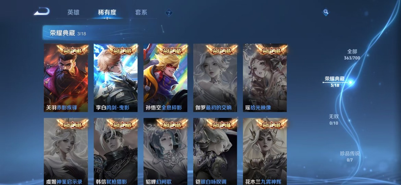 WZQM3138609王者荣耀账号详情图14 WZQM3138609王者荣耀账号详情图14
