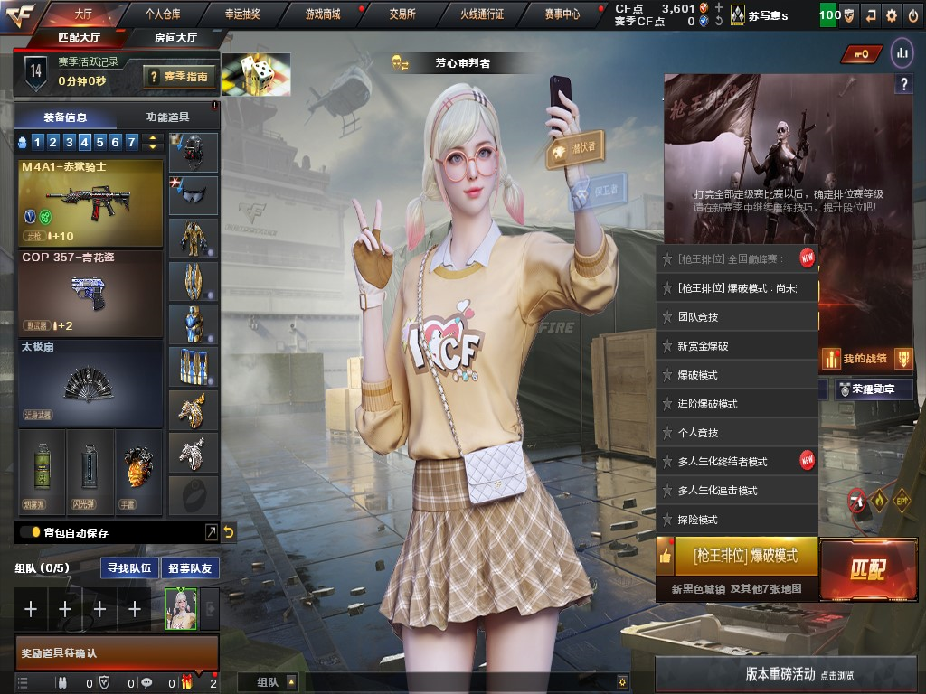 穿越火线账号东部战区江苏一区器 1炫金武器 5V武器 1皮肤 可排位 新锐 武器：9A91-烈火,王者雷怒,Barrett-毁灭,AK47-火麒麟,炫金超新星,传说光耀