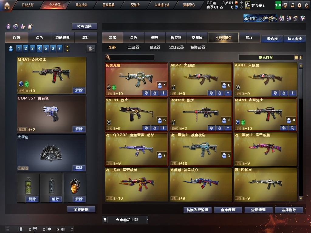 CFQM312909穿越火线账号详情图2 CFQM312909穿越火线账号详情图2