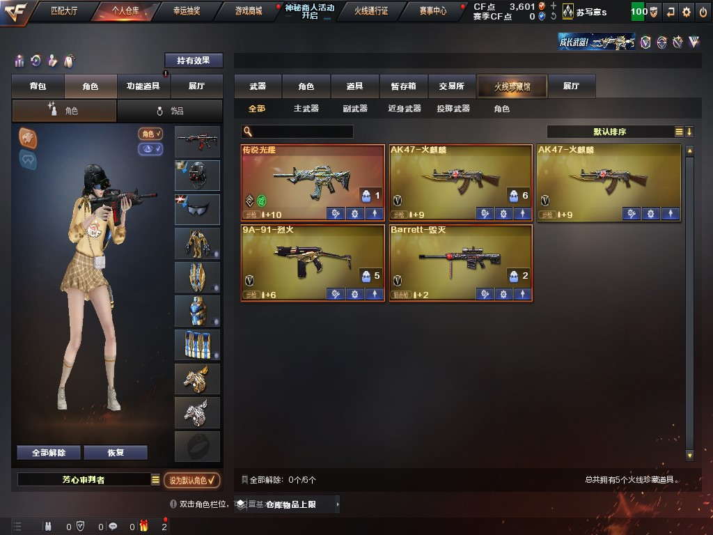 CFQM312909穿越火线账号详情图3 CFQM312909穿越火线账号详情图3